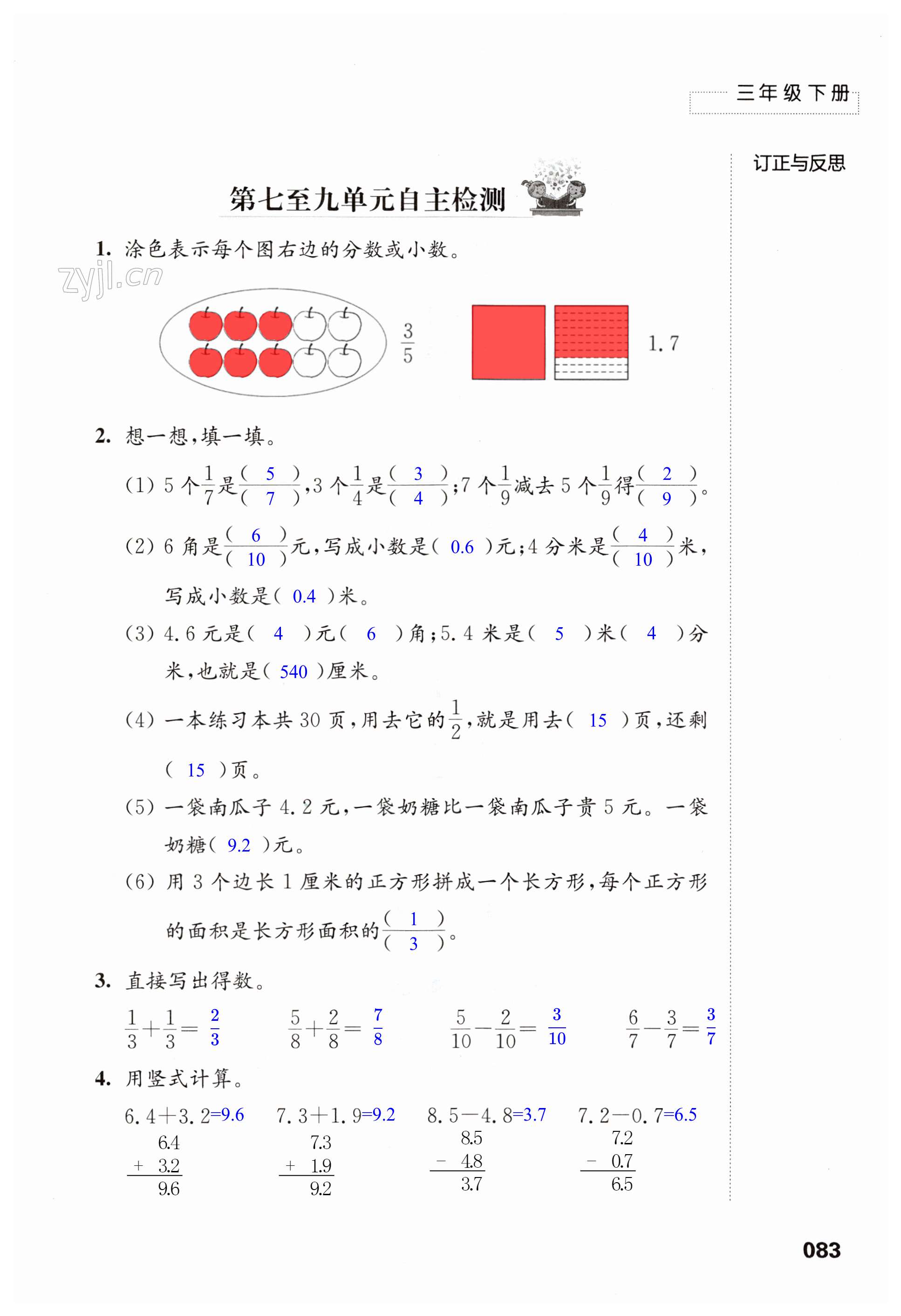 第83页