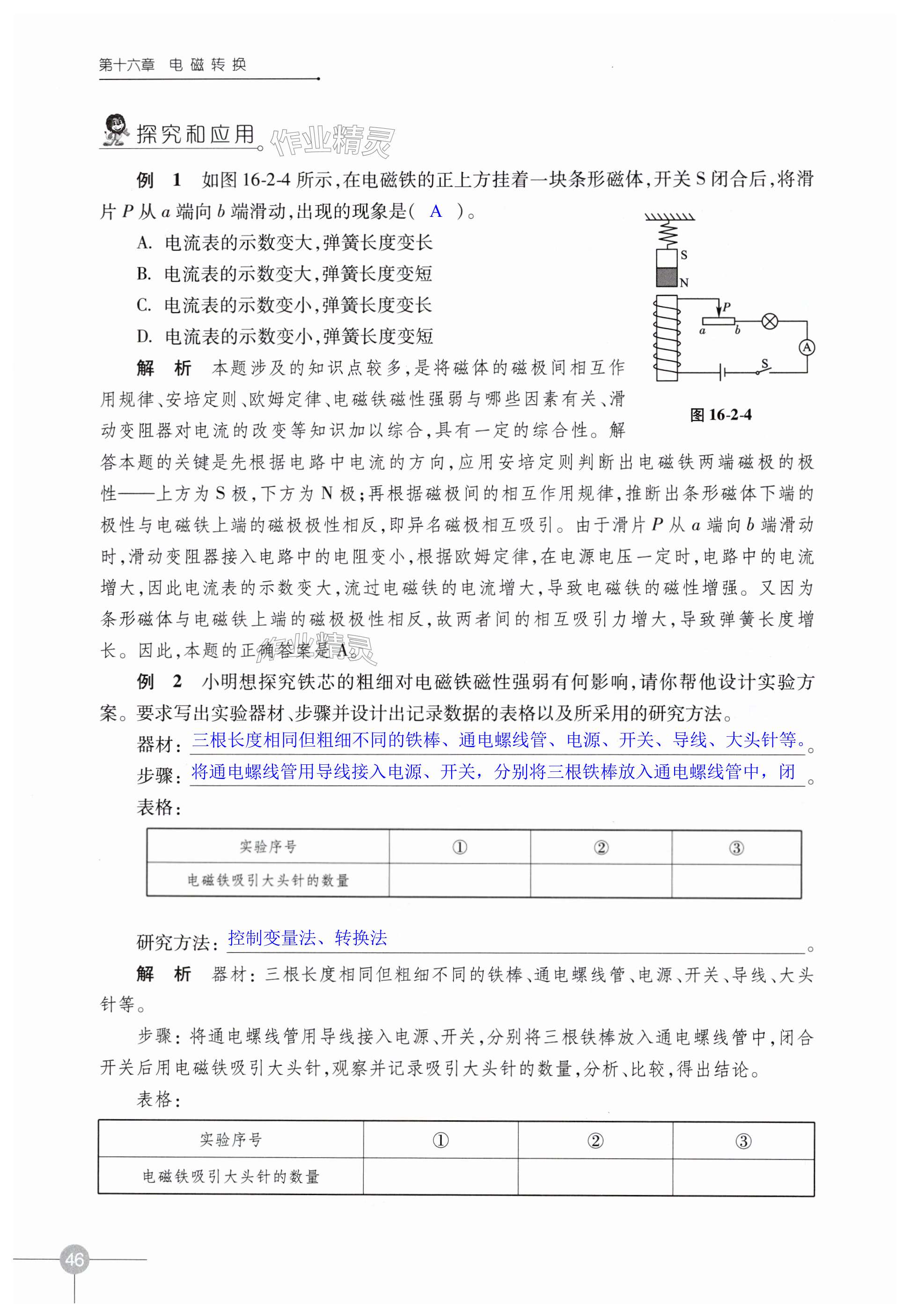 第46頁