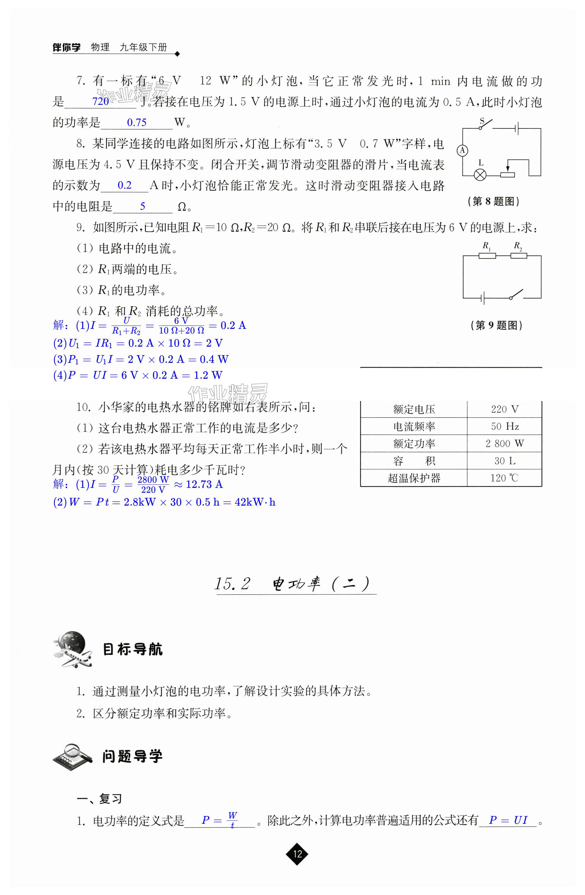 第12頁