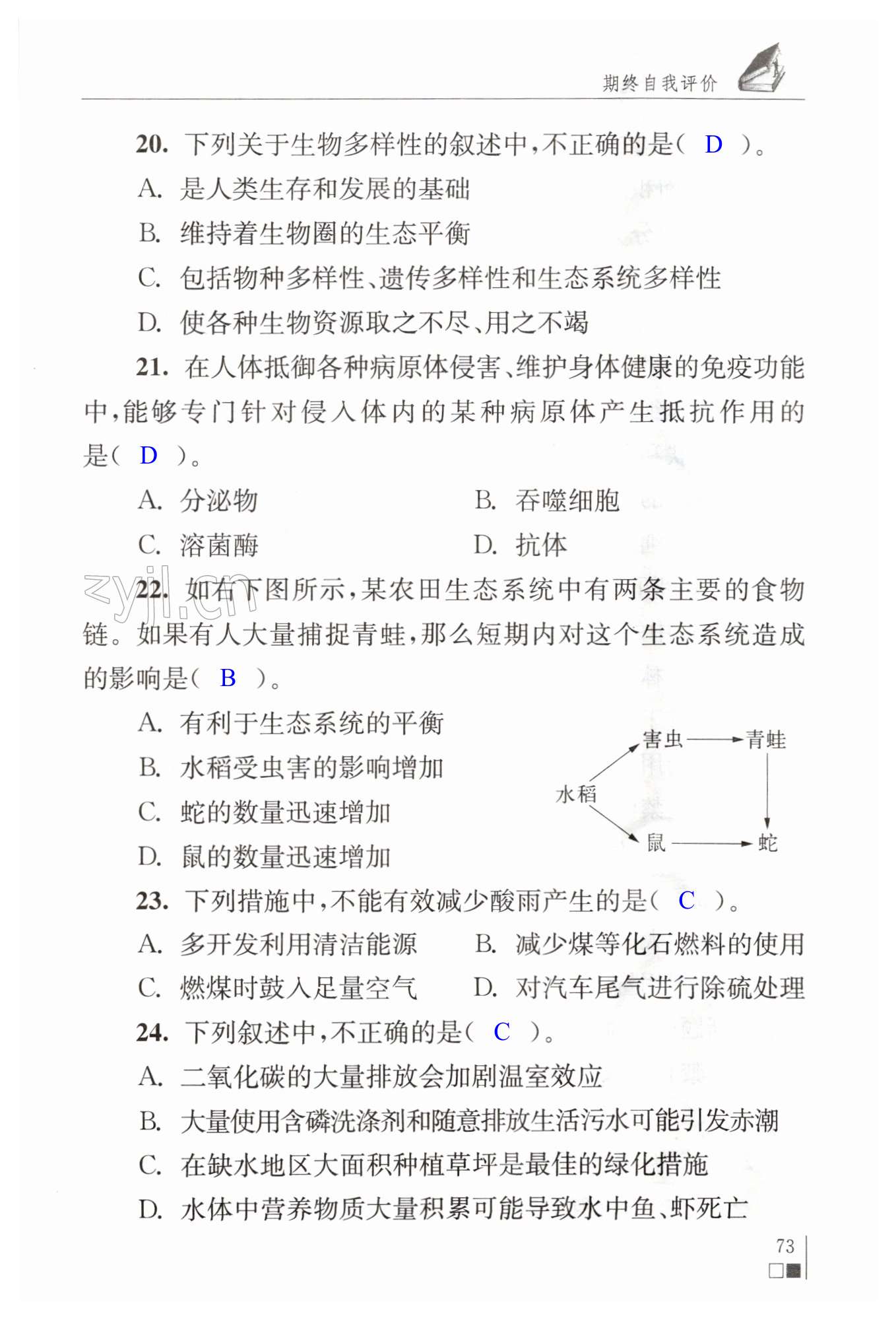 第73页