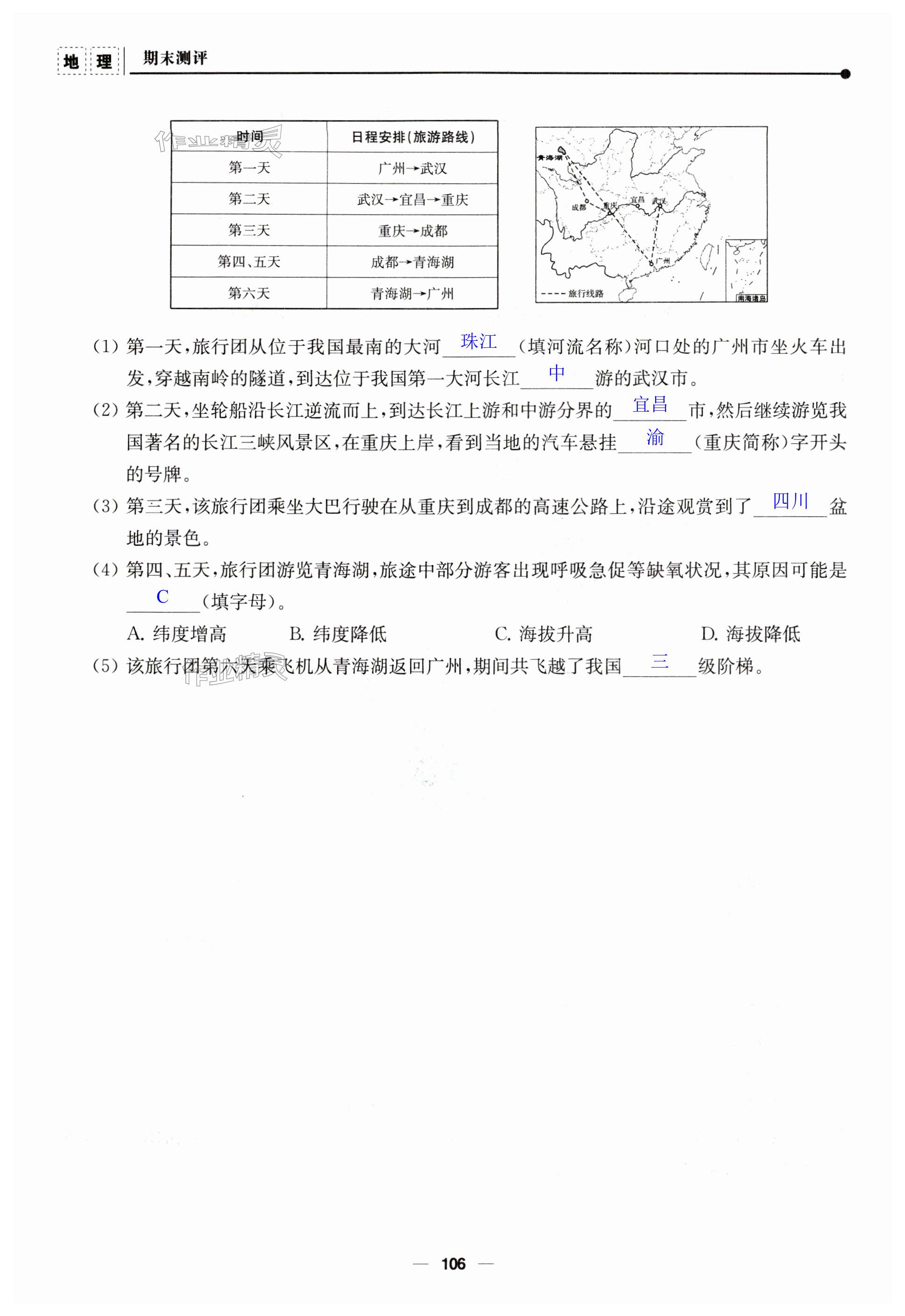 第106頁