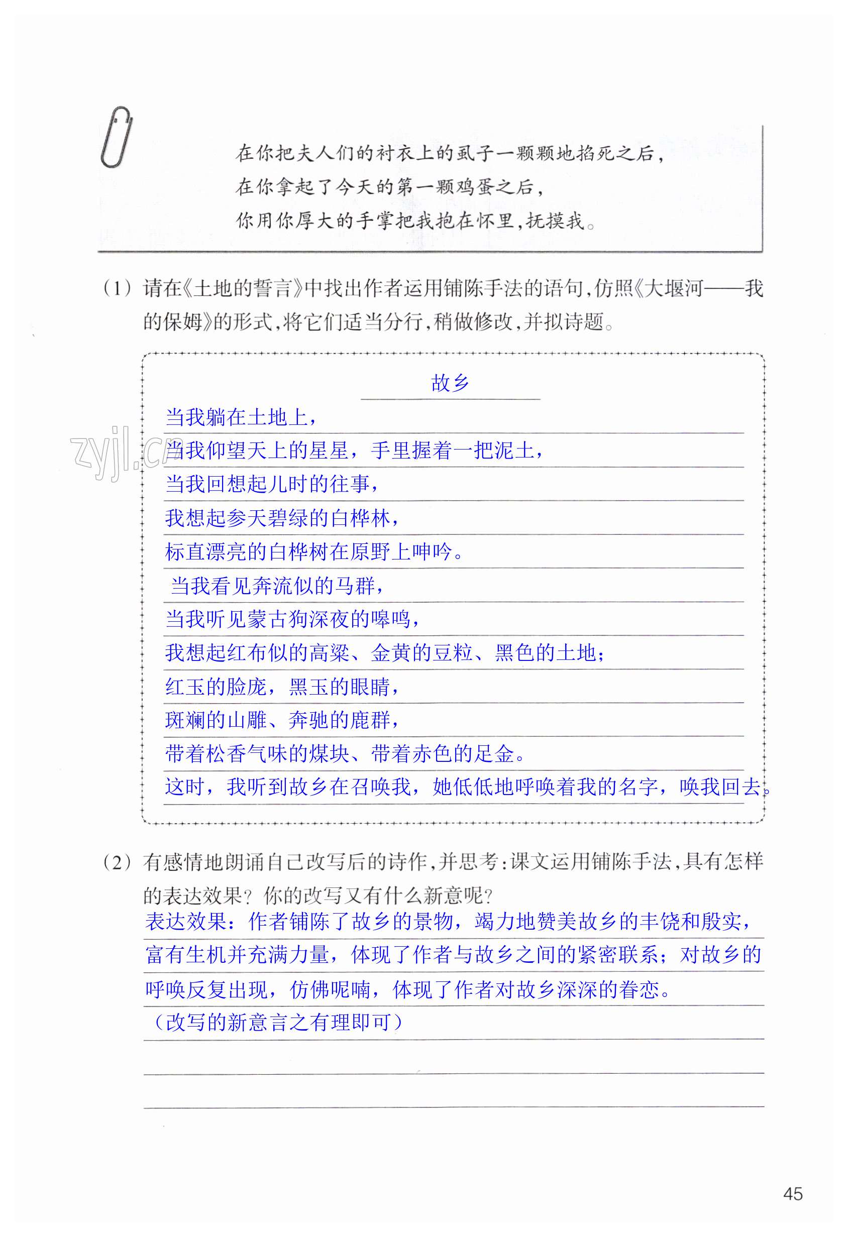 第45页