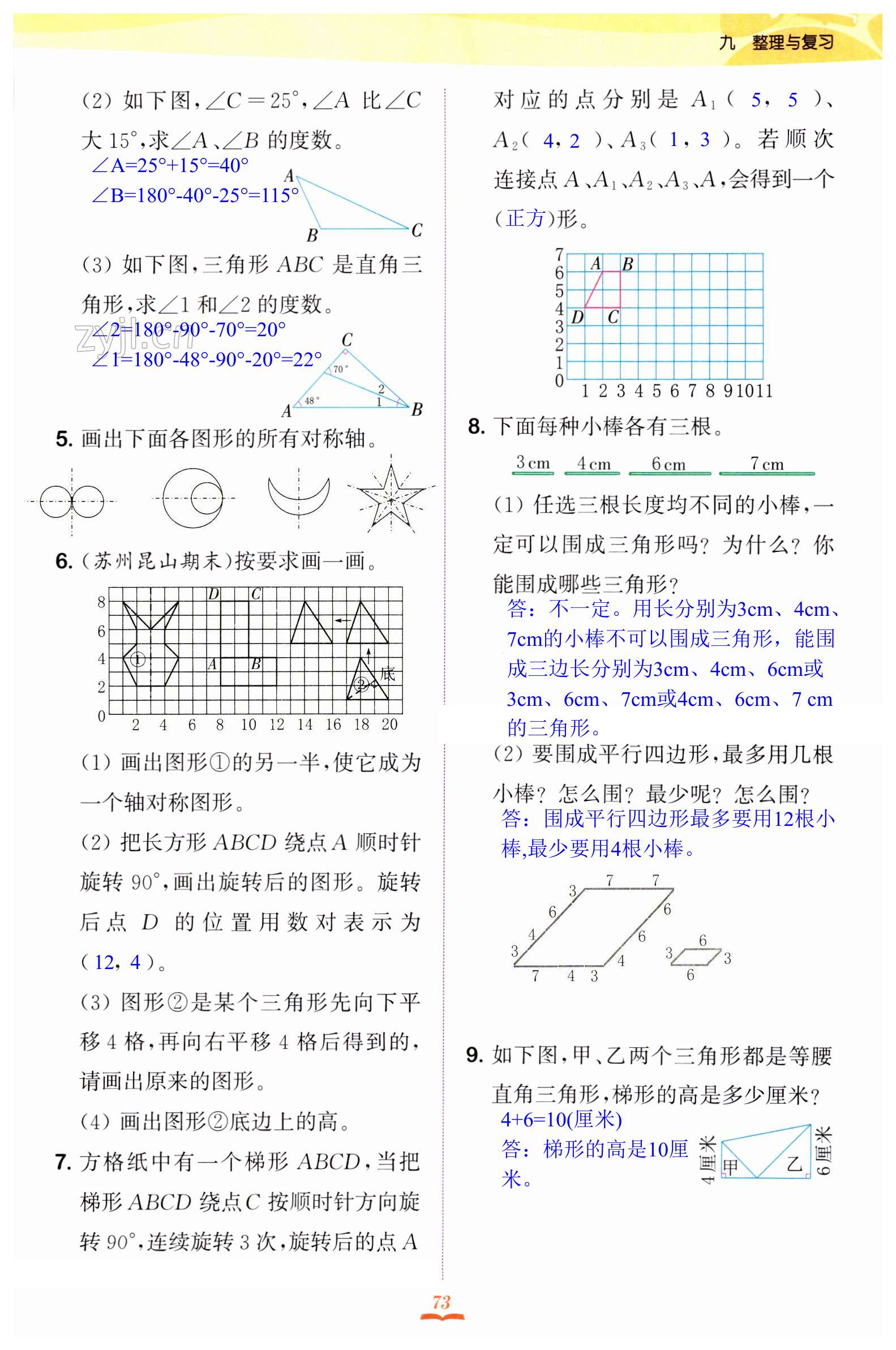 第73页