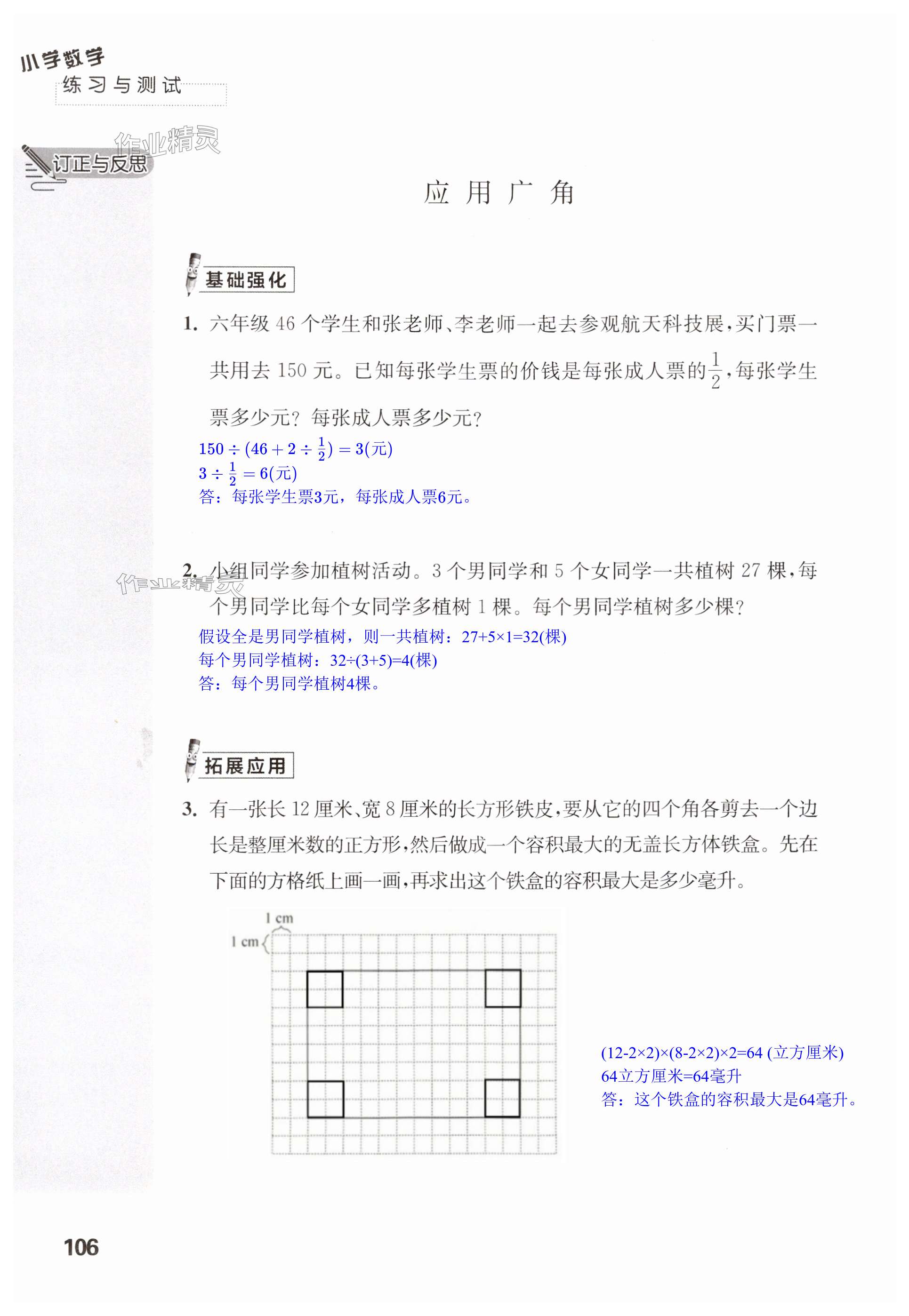 第106頁(yè)