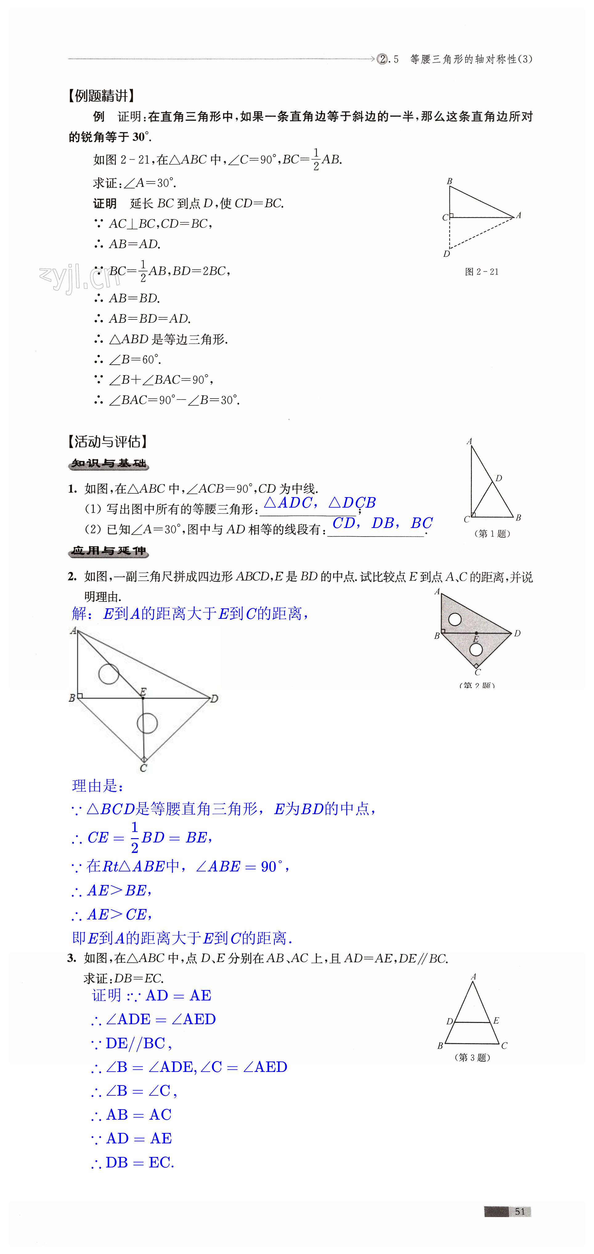 第51頁