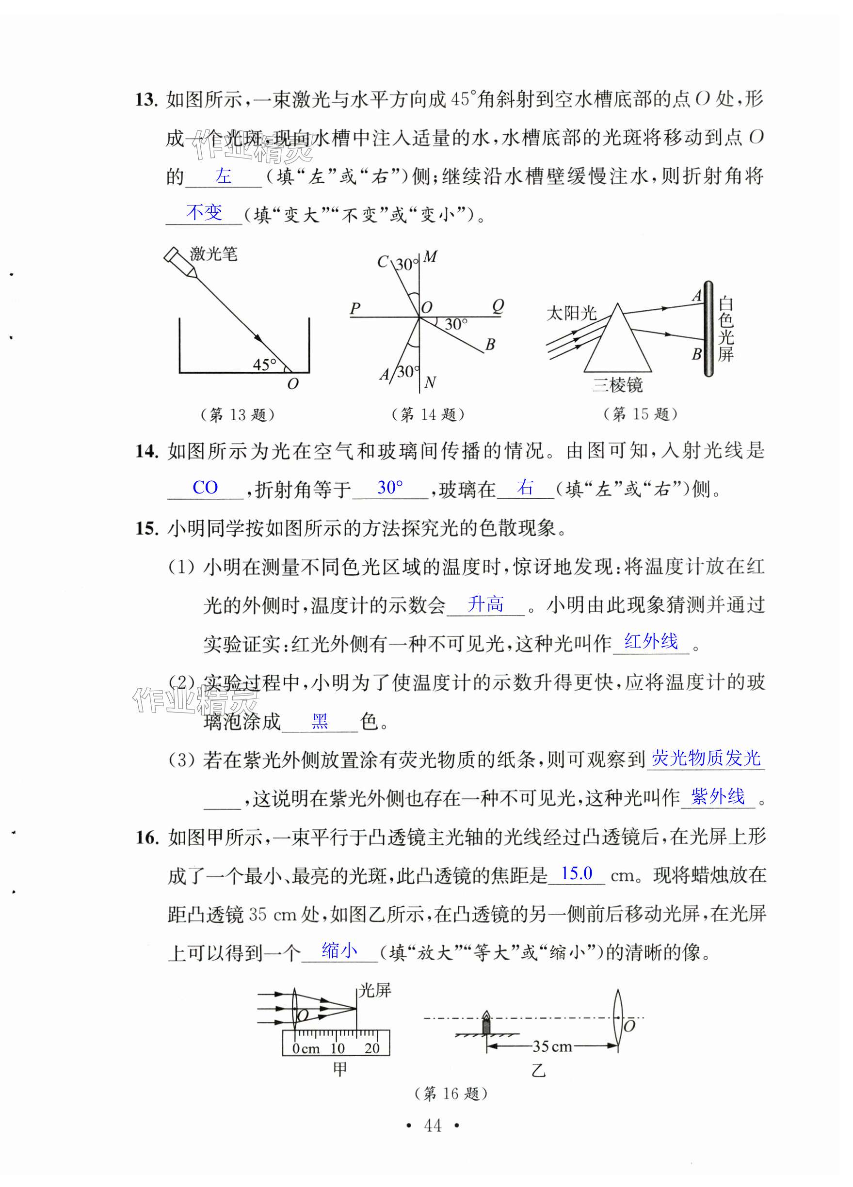 第44页