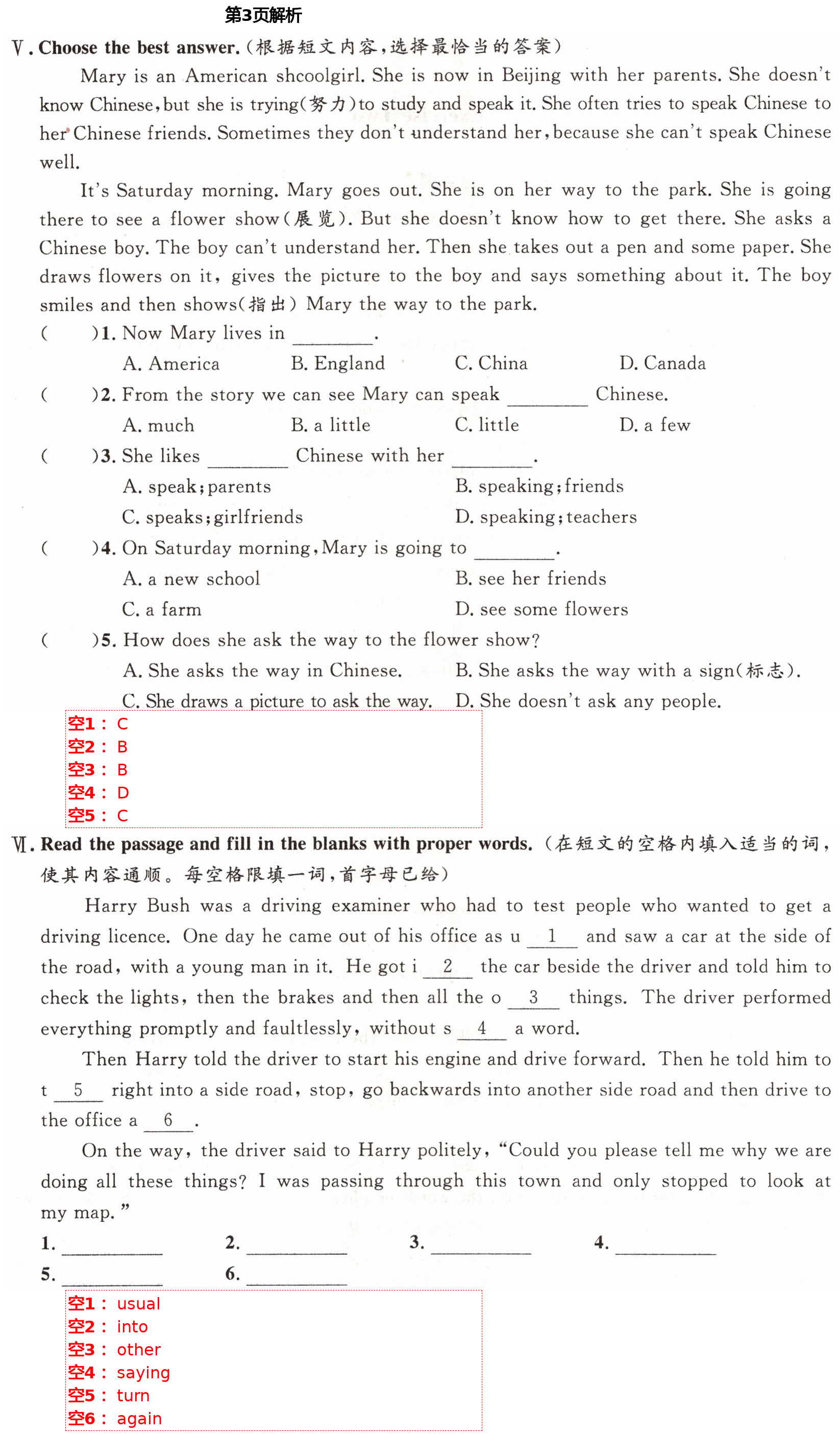 2021年導(dǎo)學(xué)先鋒七年級(jí)英語(yǔ)下冊(cè)滬教版54制 第3頁(yè)