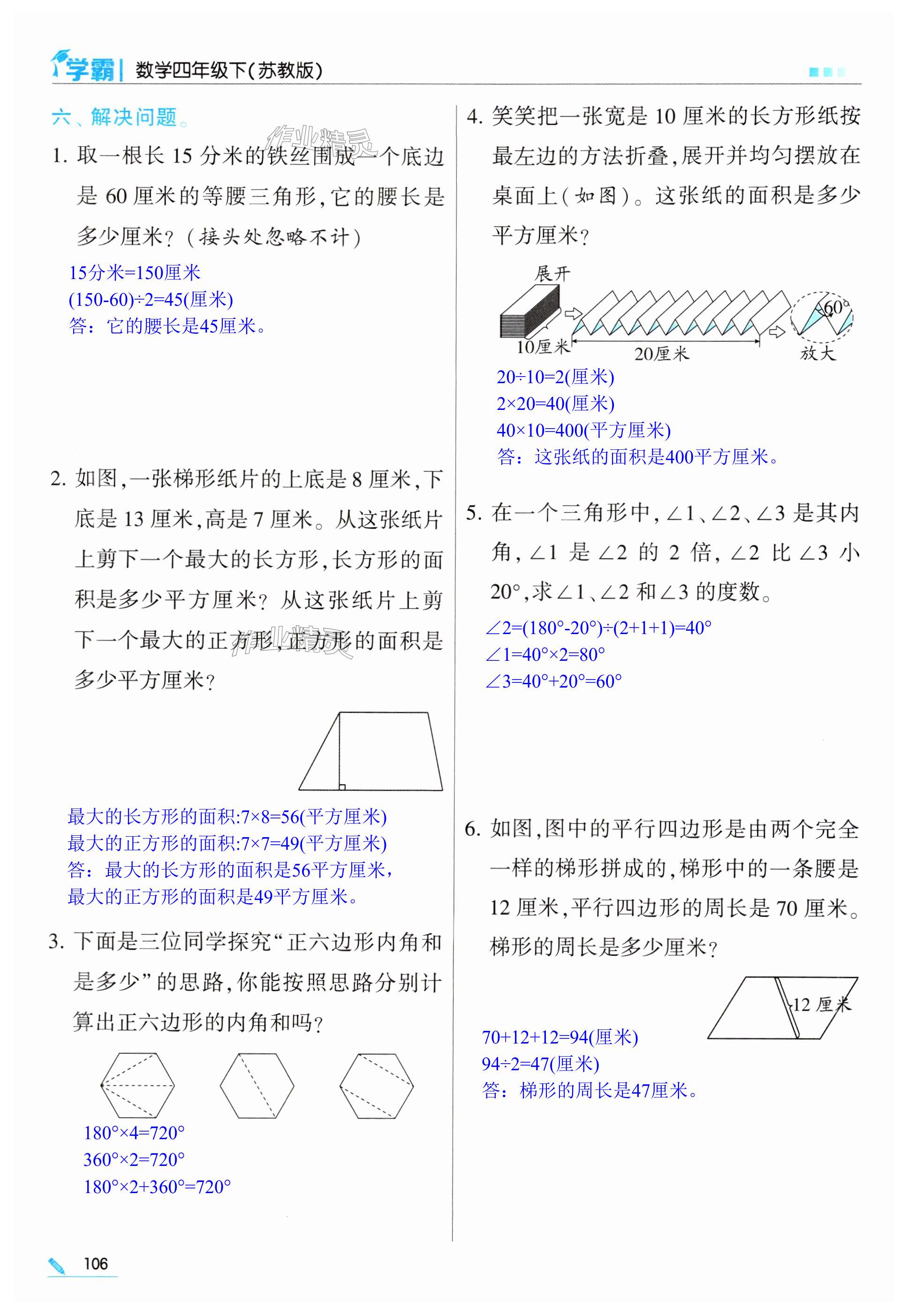 第106頁