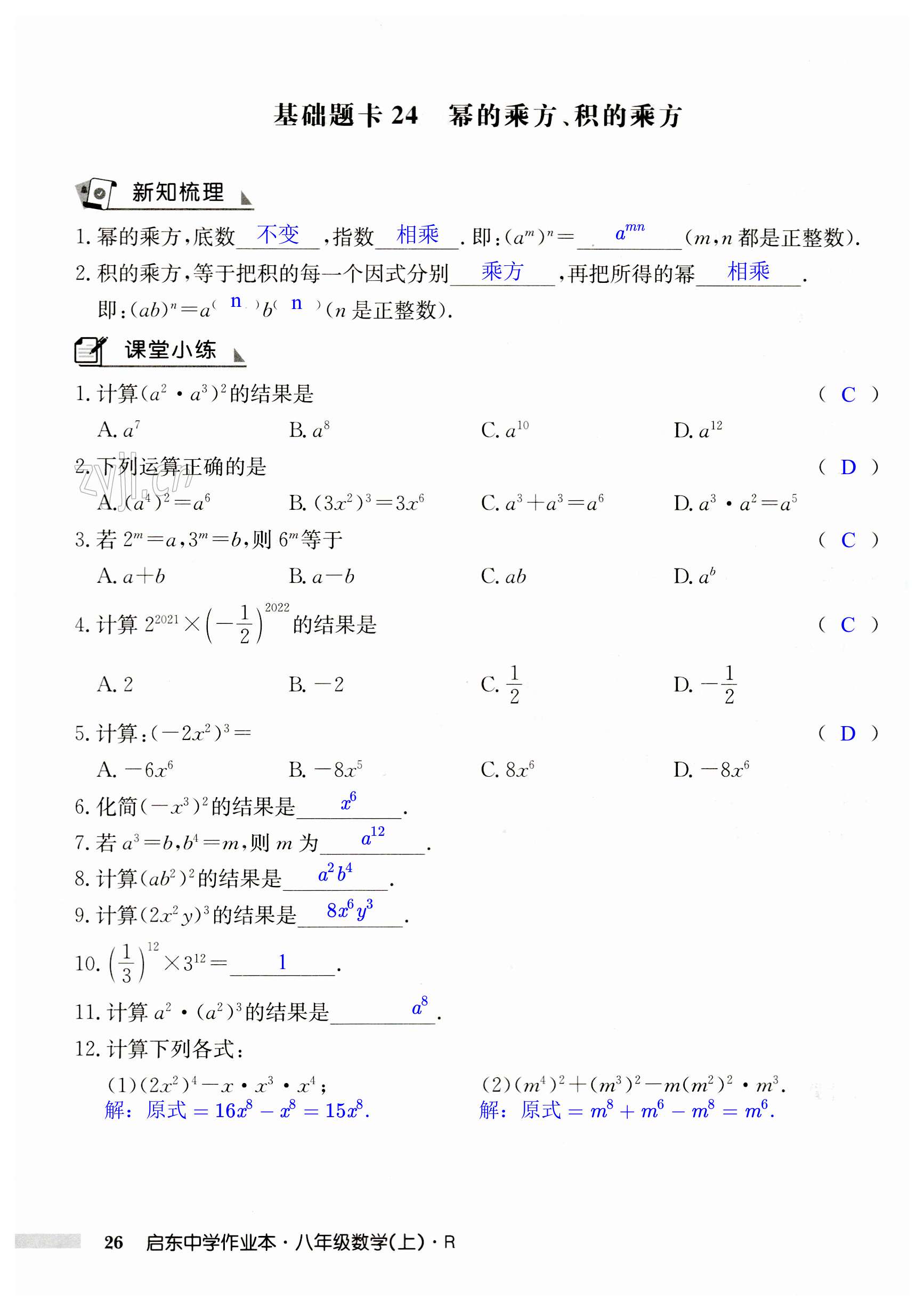 第26页