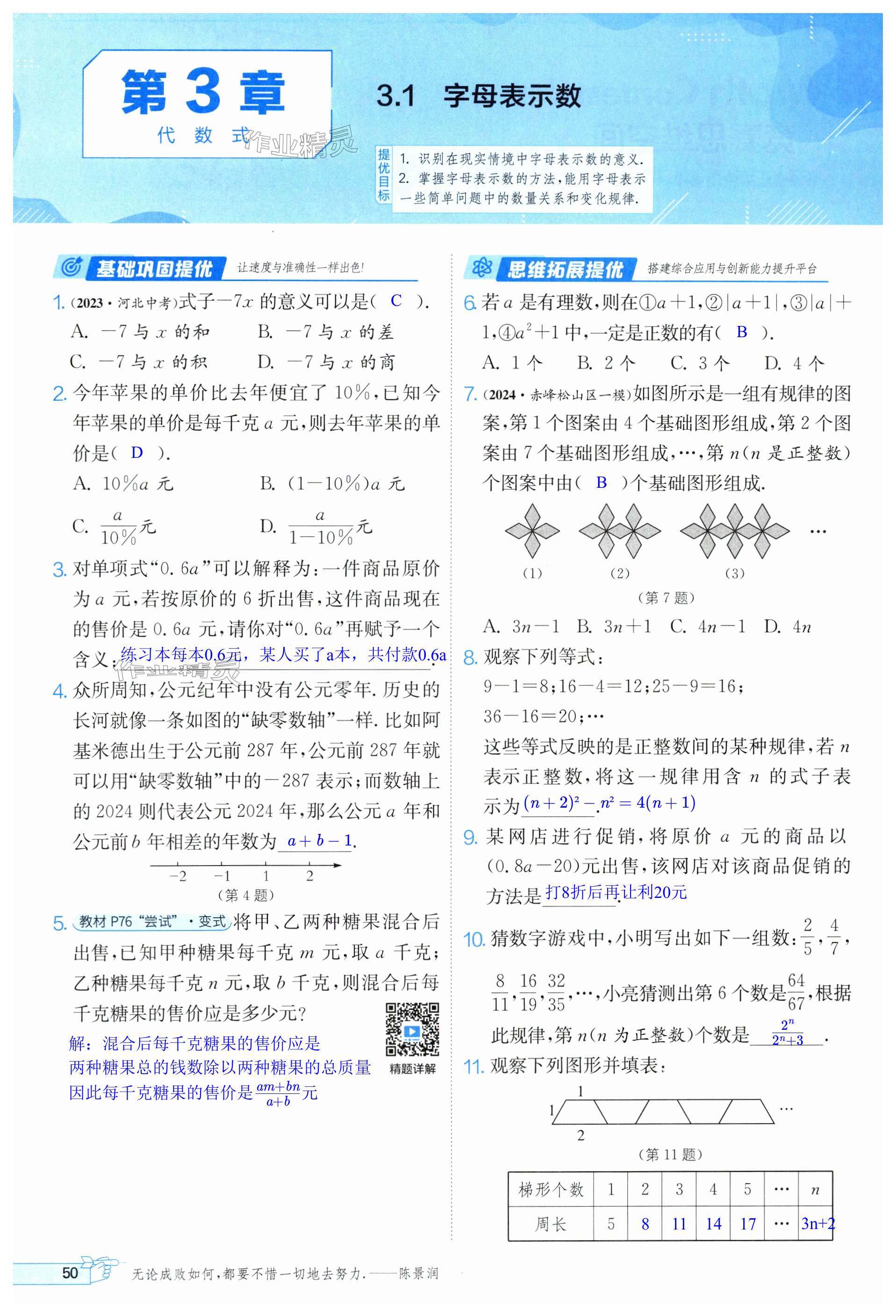 第50頁(yè)