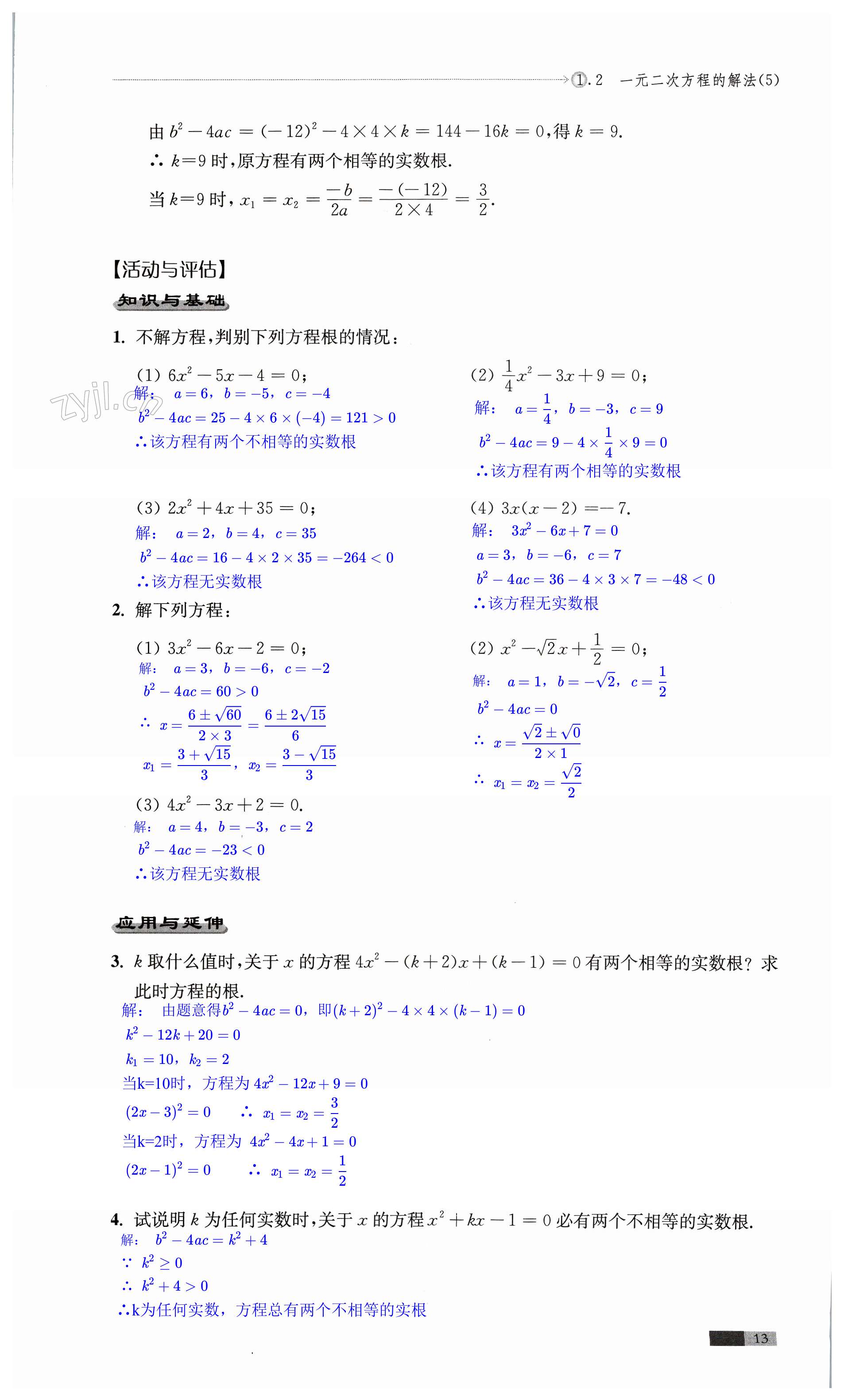 第13頁(yè)