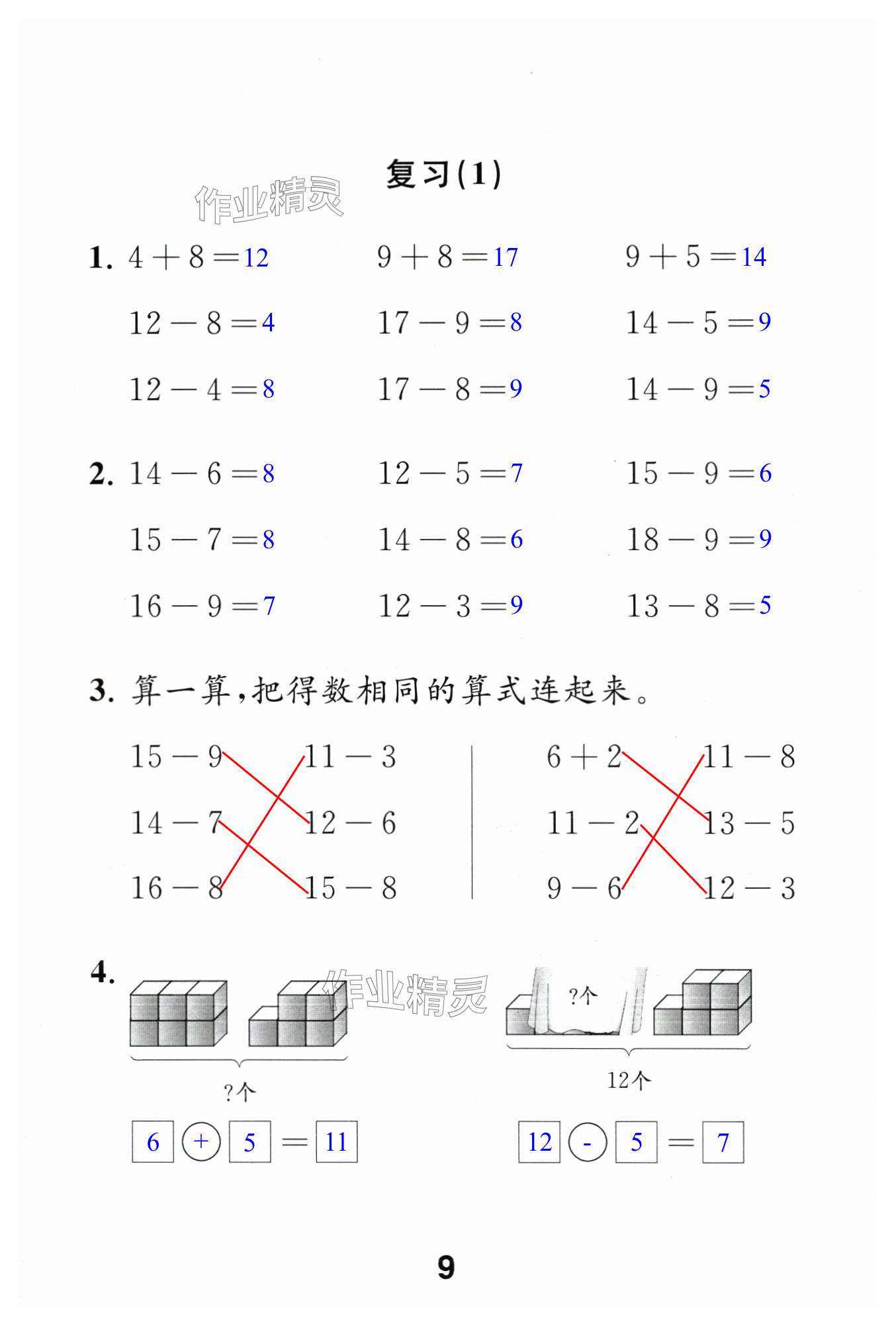 第9頁