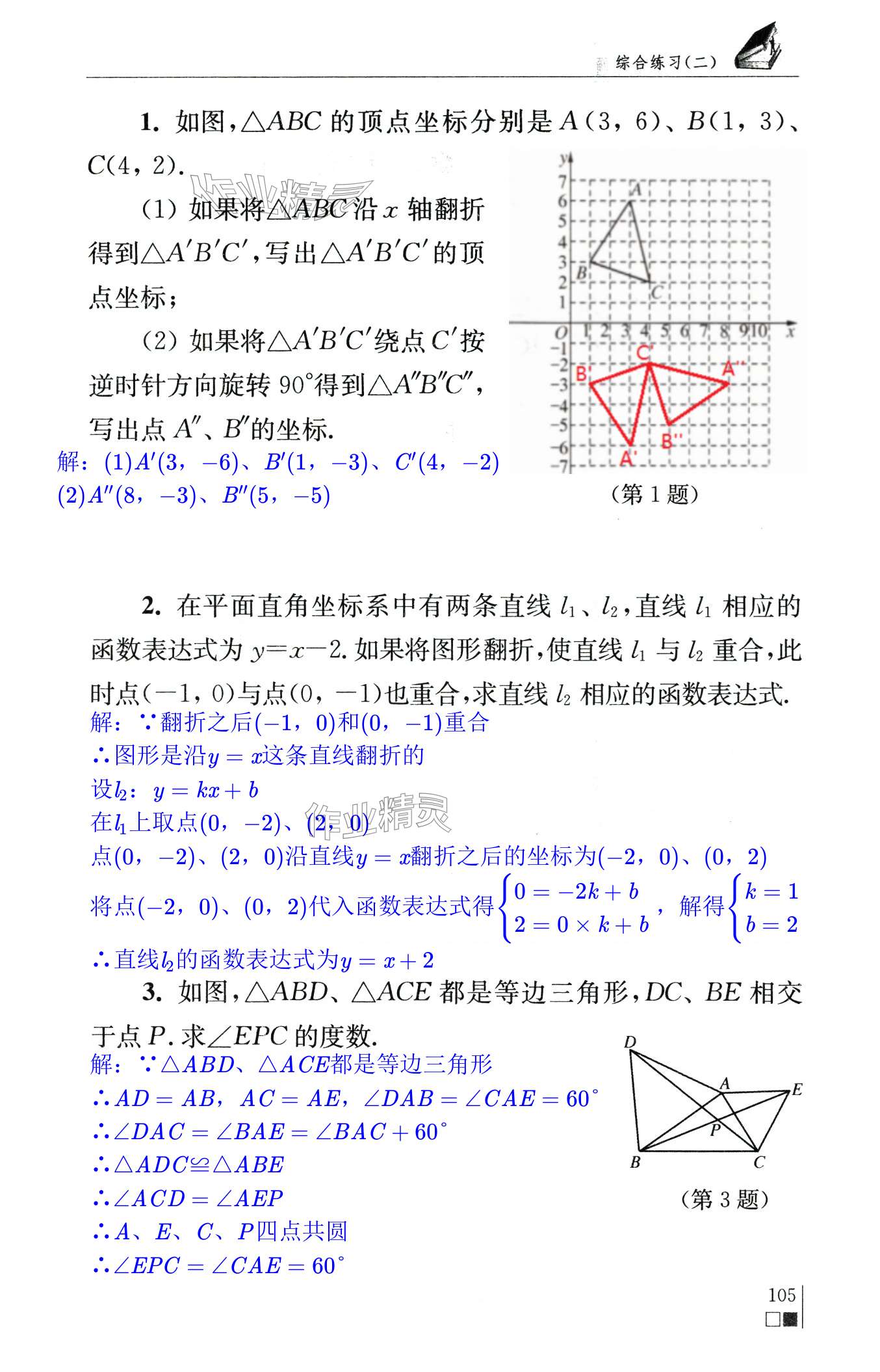 第105頁