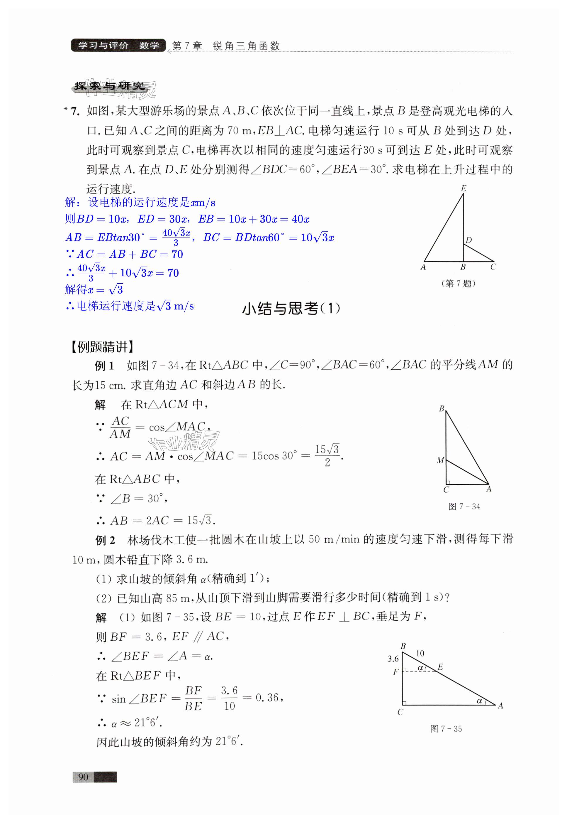 第90頁