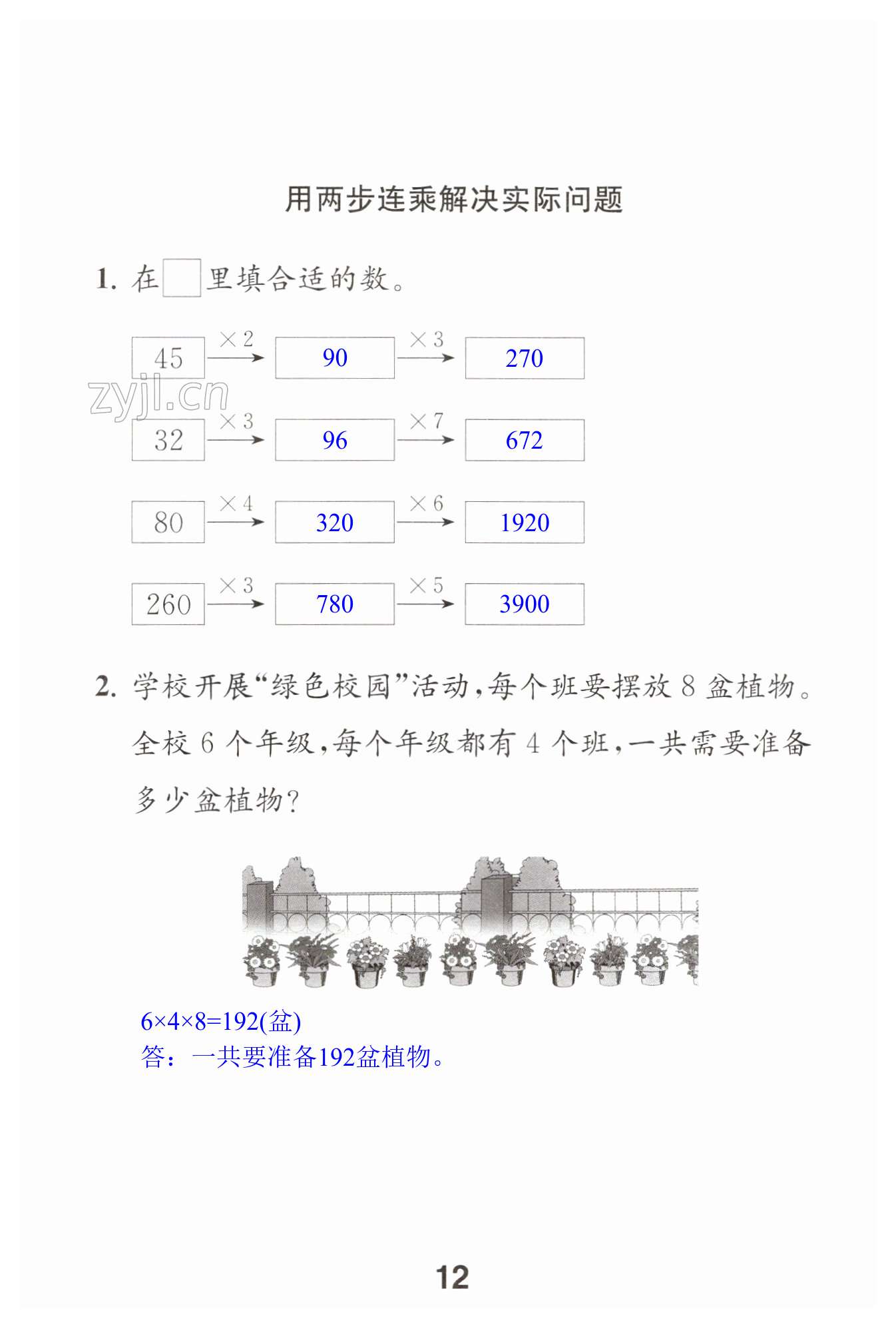 第12頁