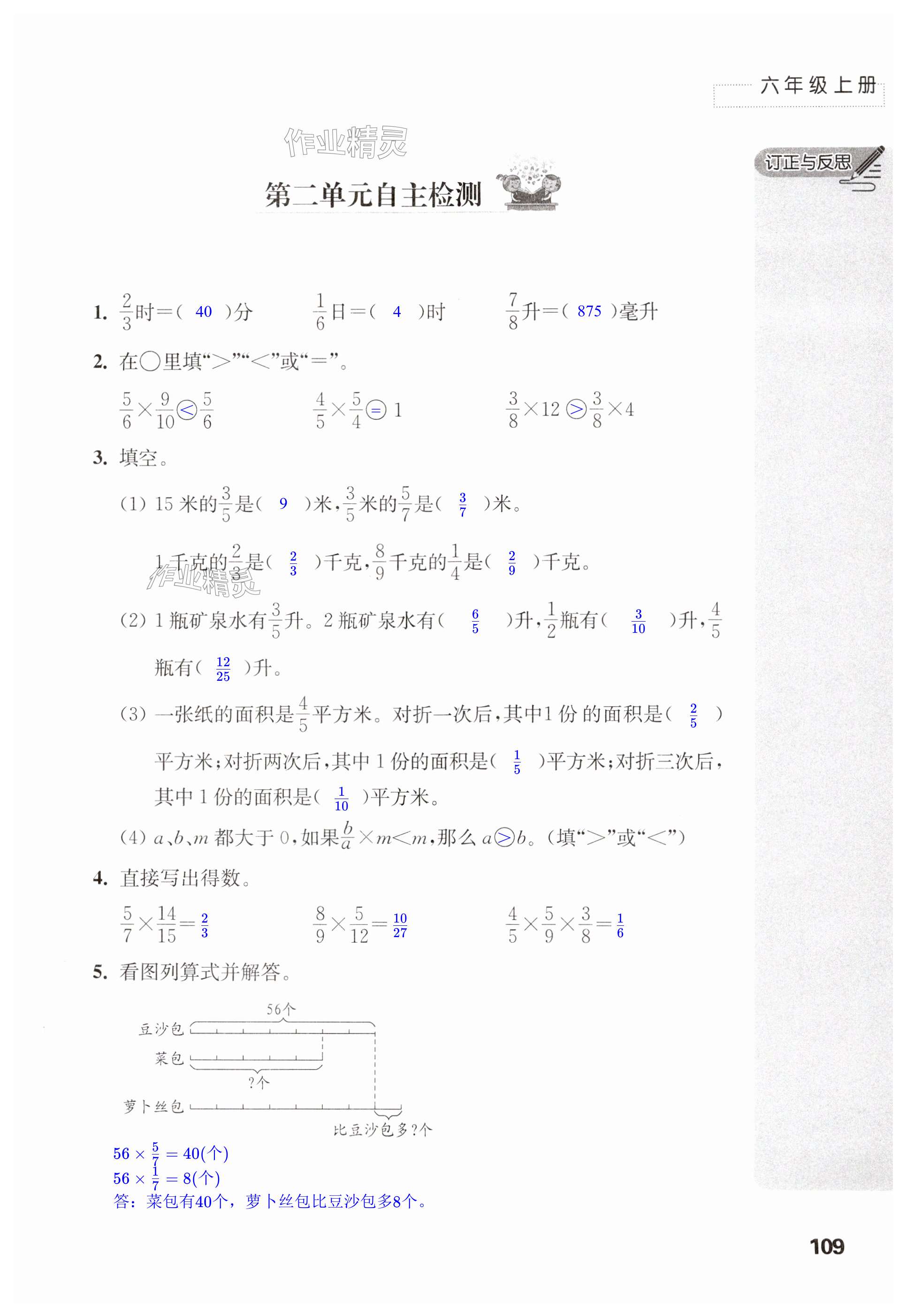 第109頁(yè)