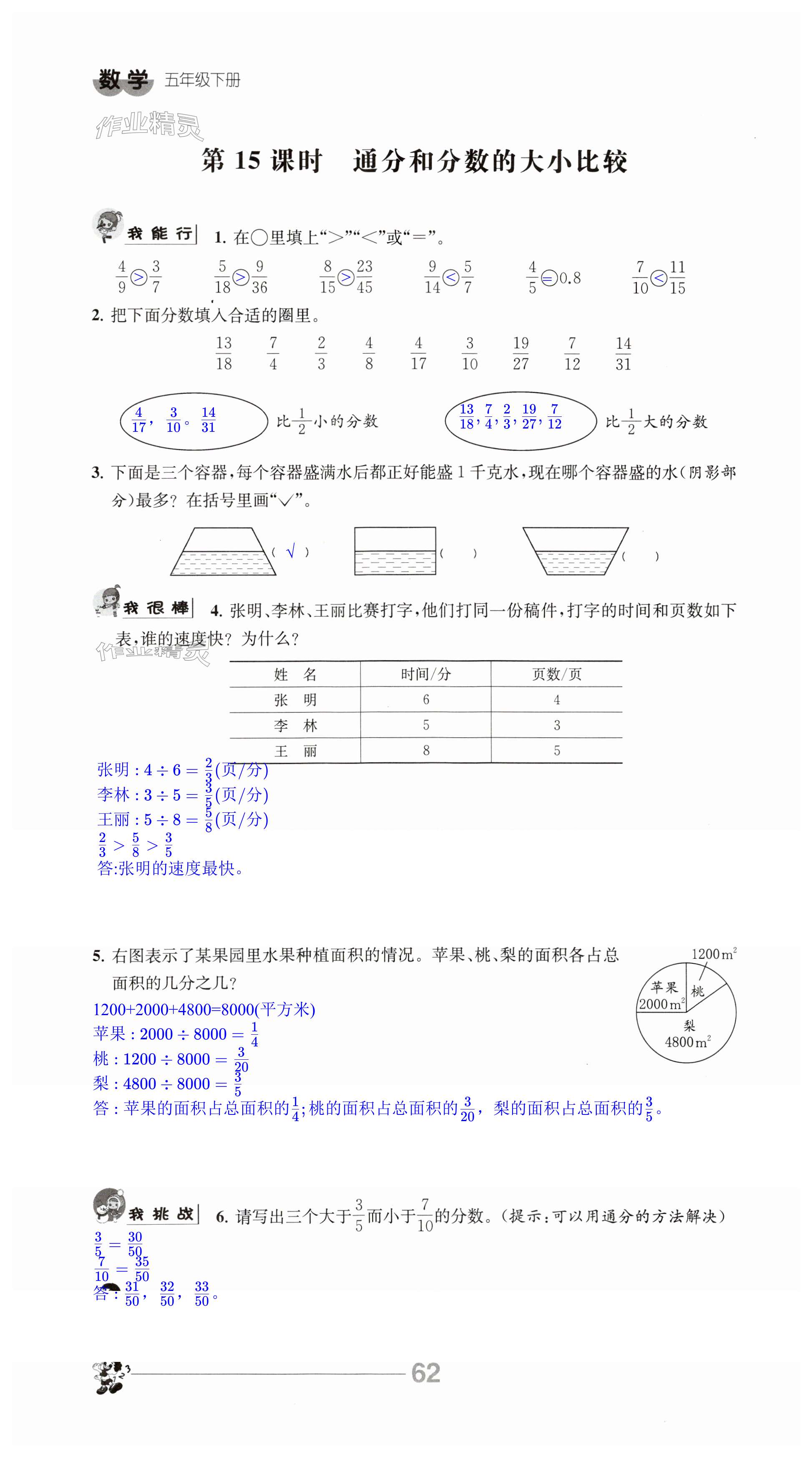 第62頁(yè)