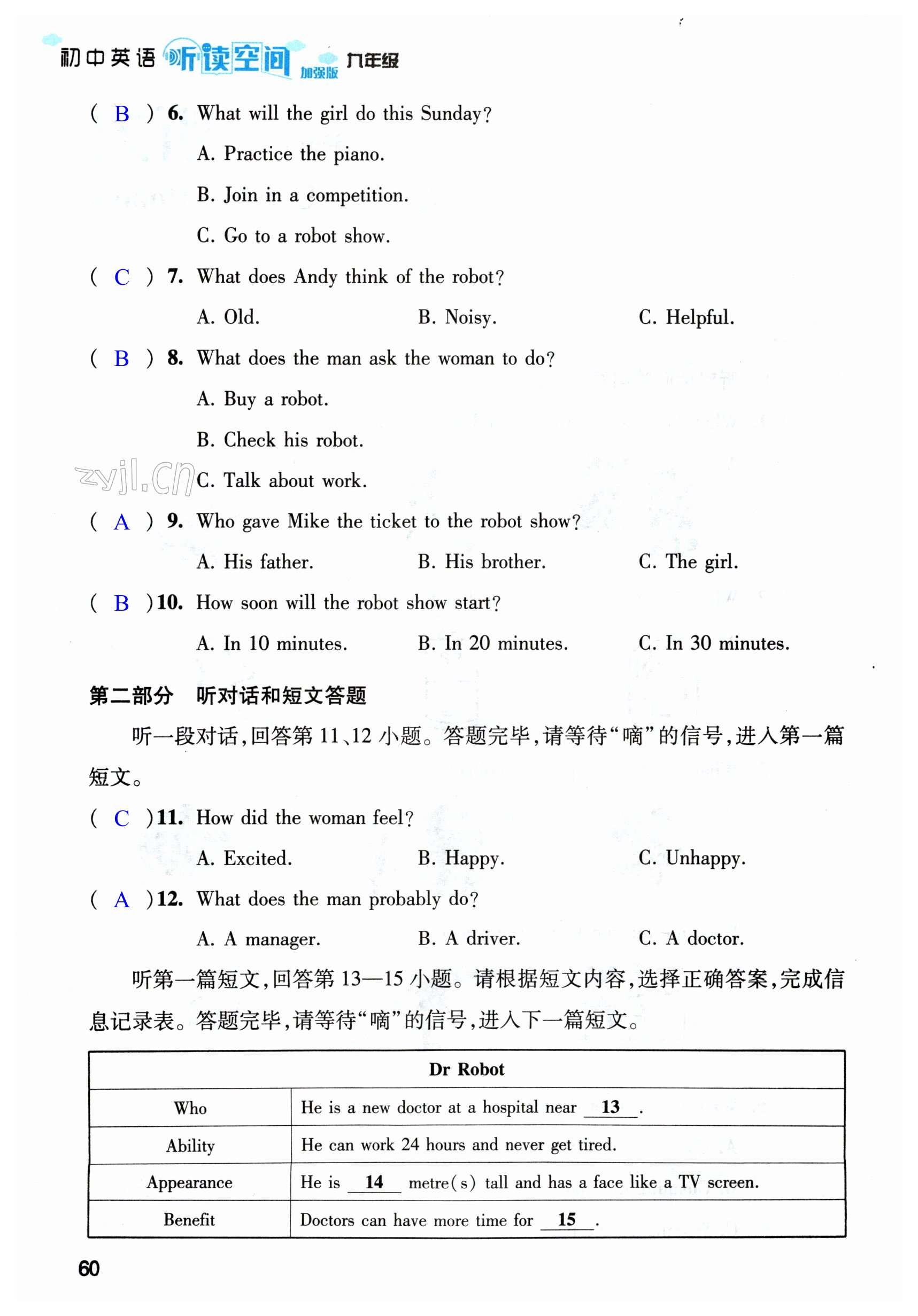 第60页