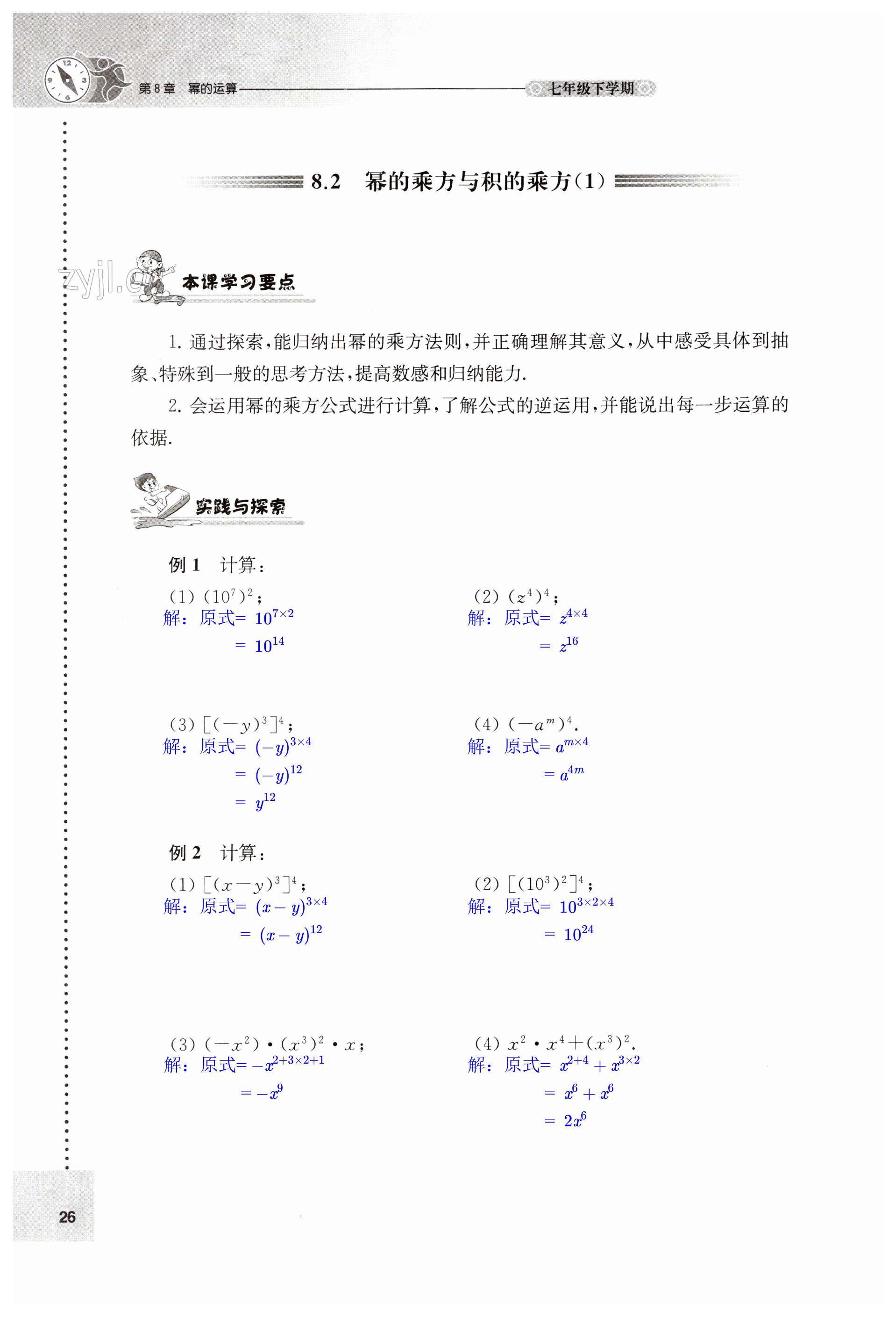 第26页