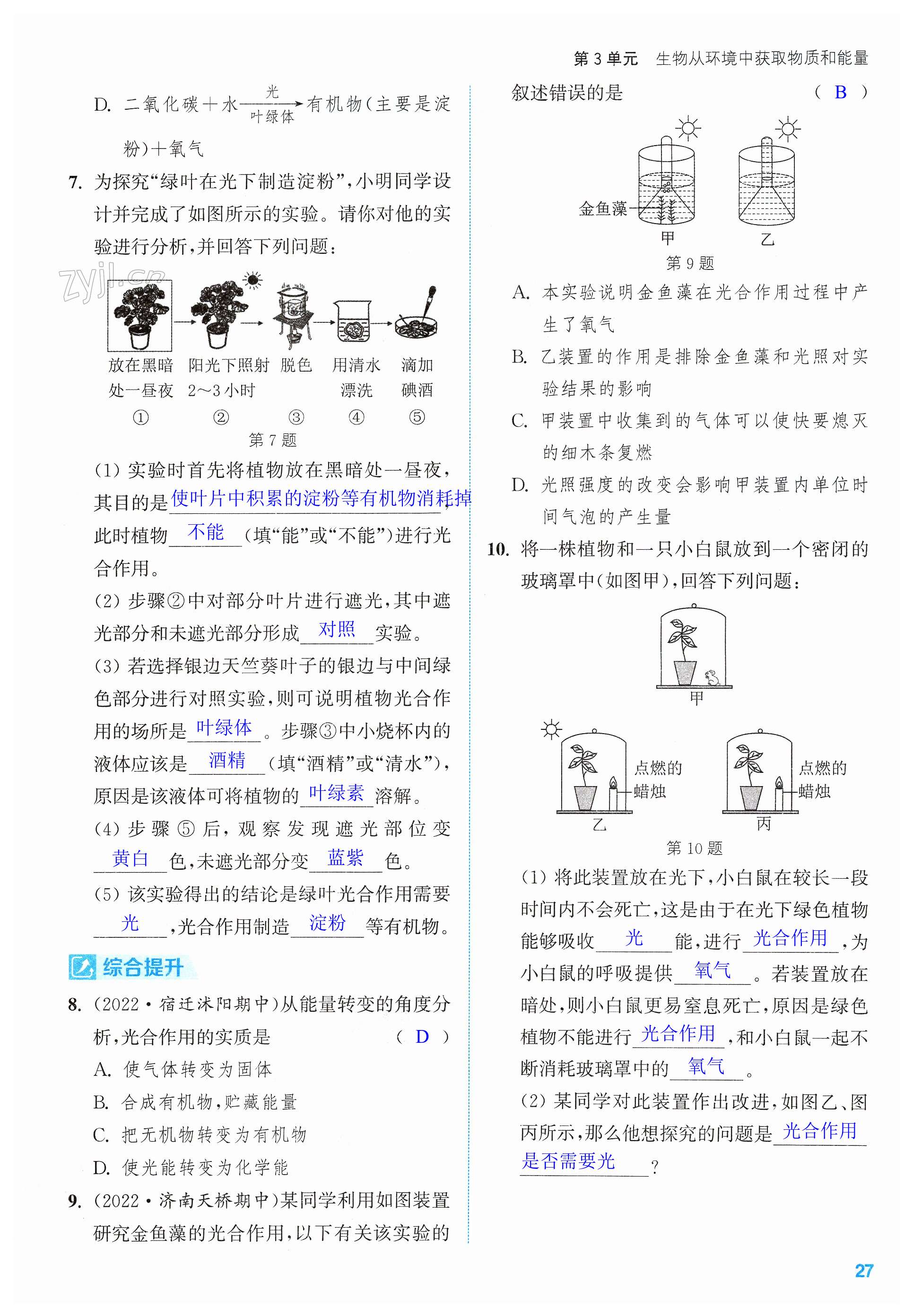 第27頁