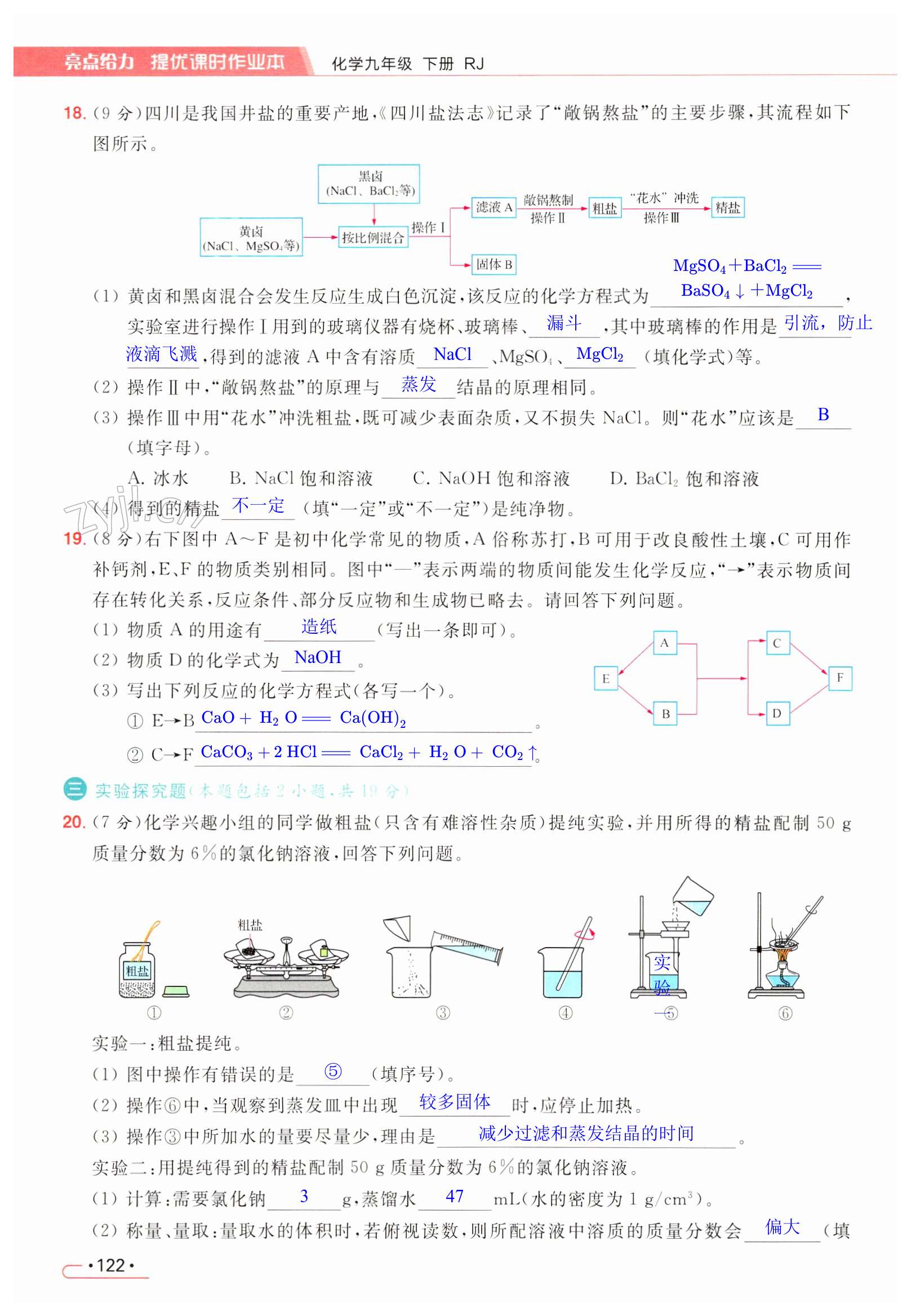 第122页