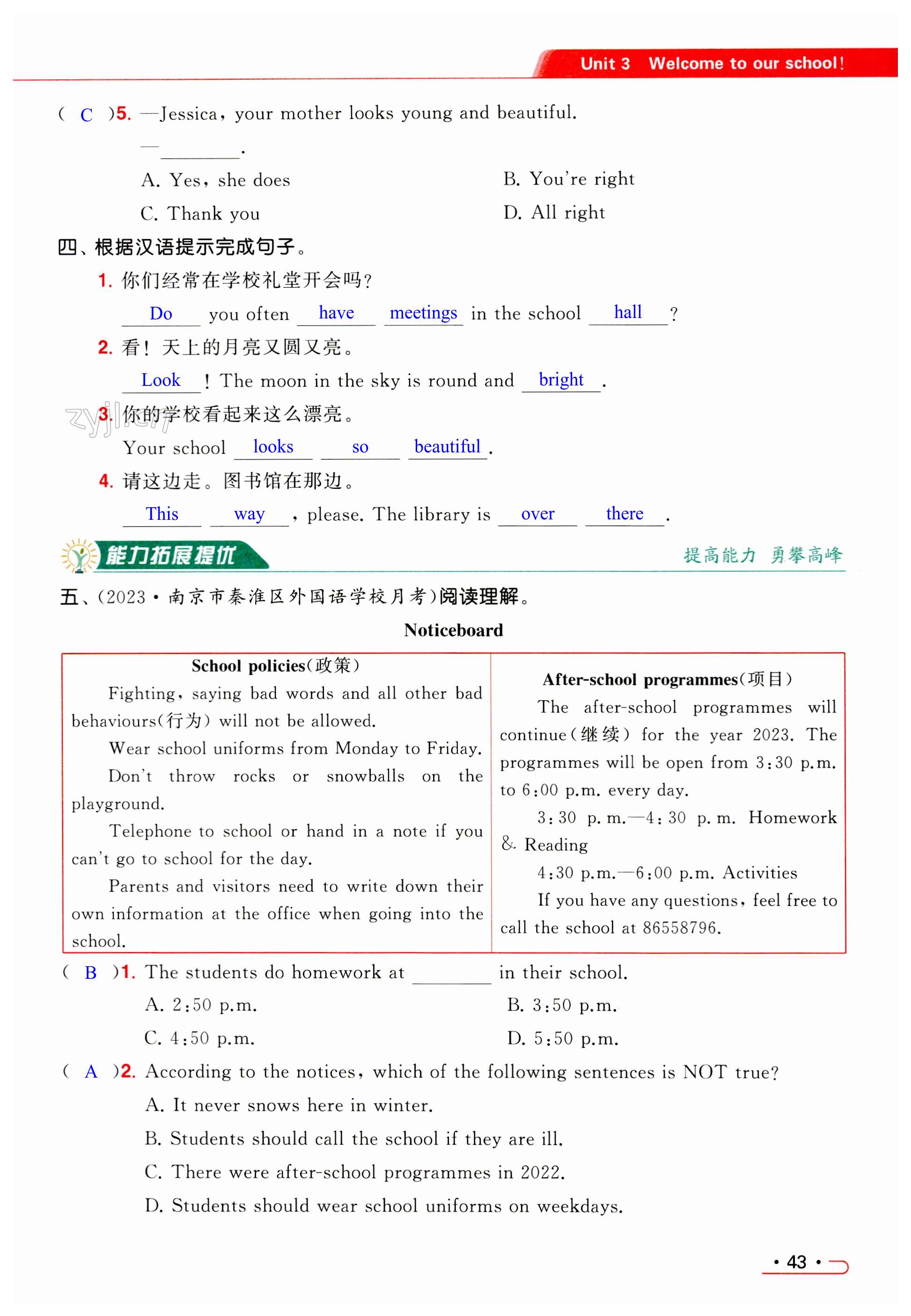 第43页