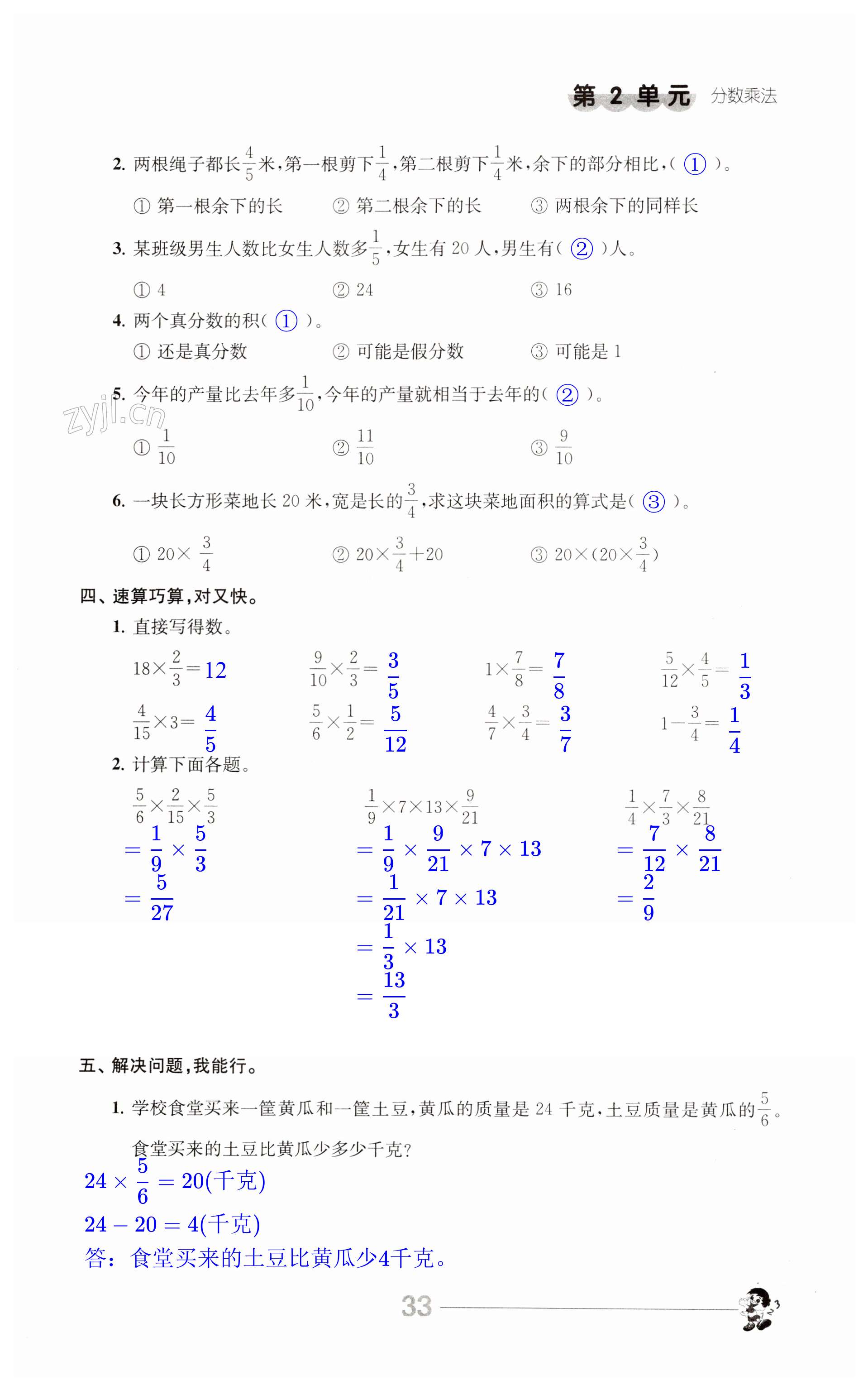 第33页