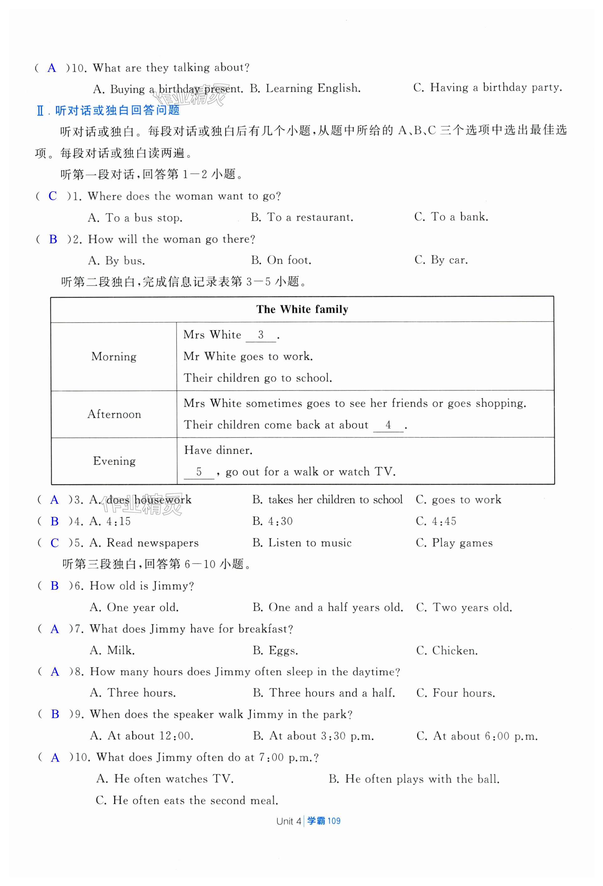 第109頁