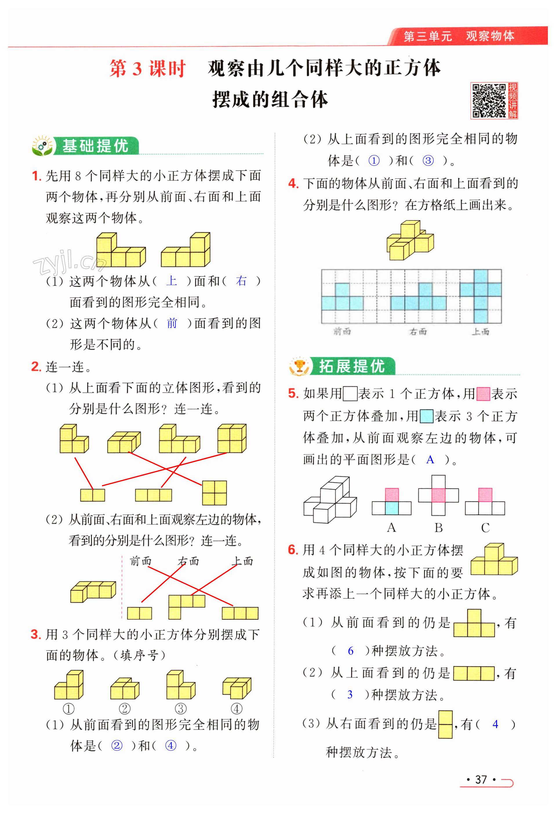 第37页