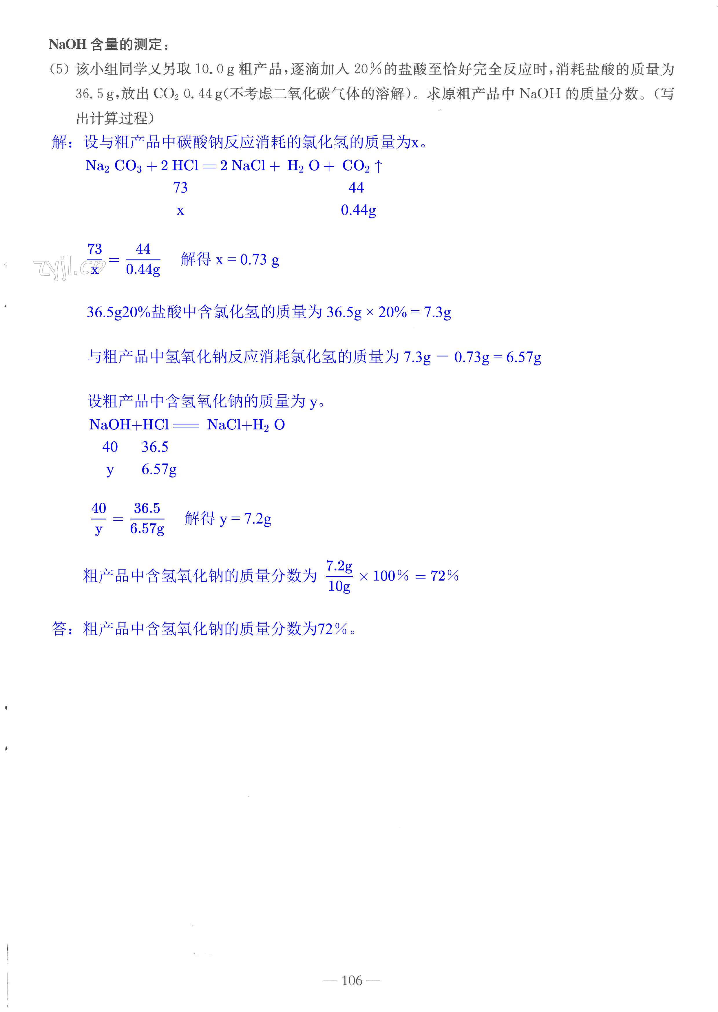 第24頁