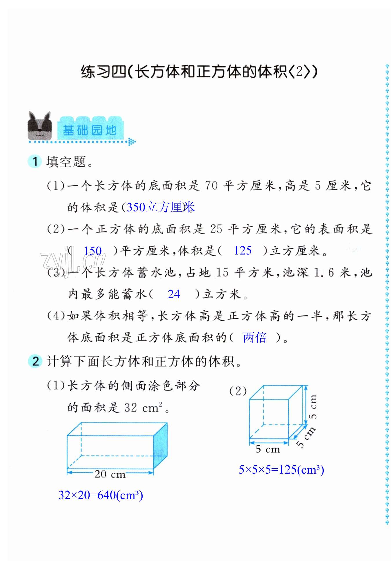 第17頁