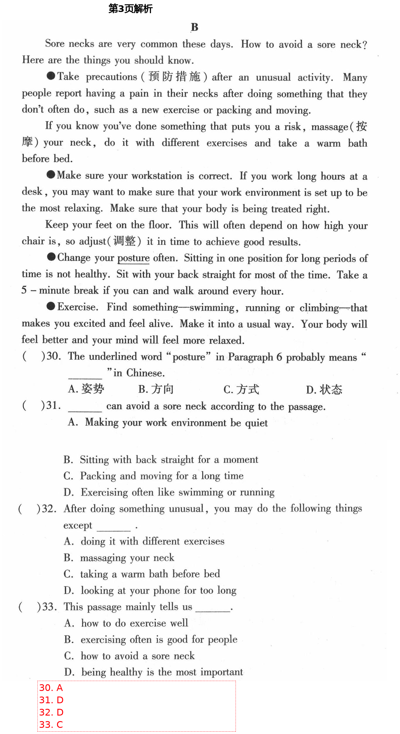 2021年一考通綜合訓(xùn)練八年級(jí)下冊(cè)人教版 第3頁(yè)