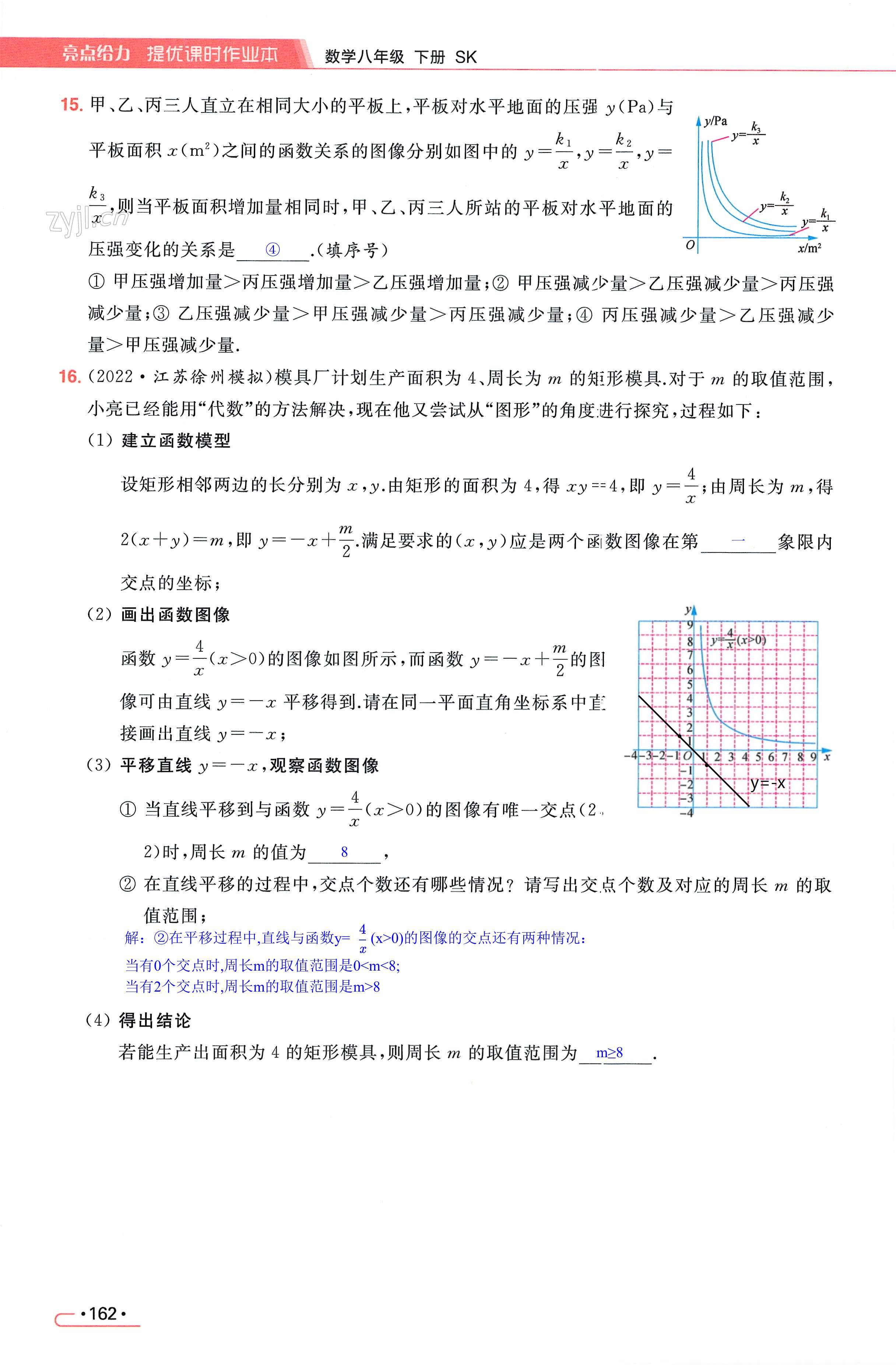 第162页
