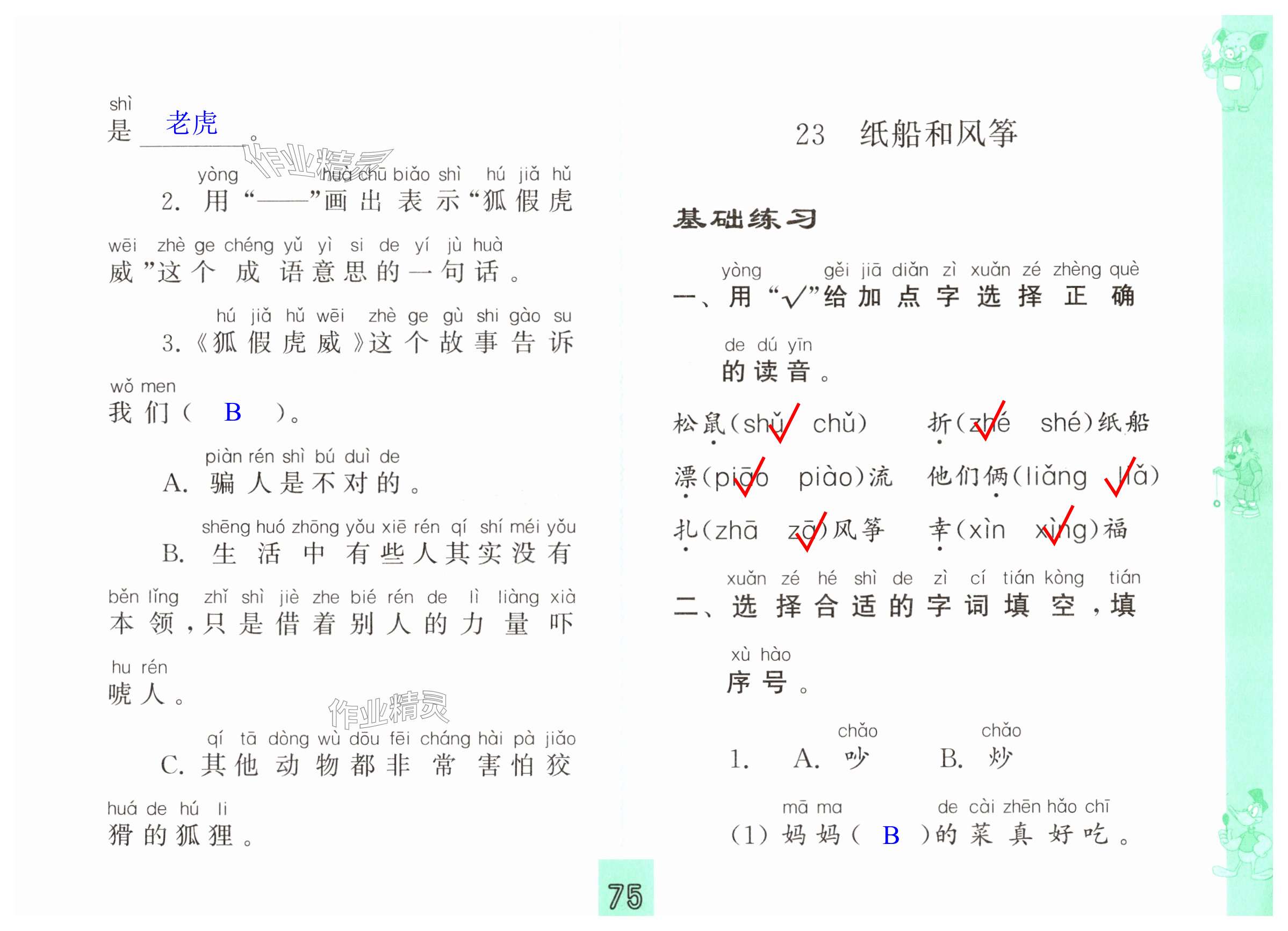 第75頁