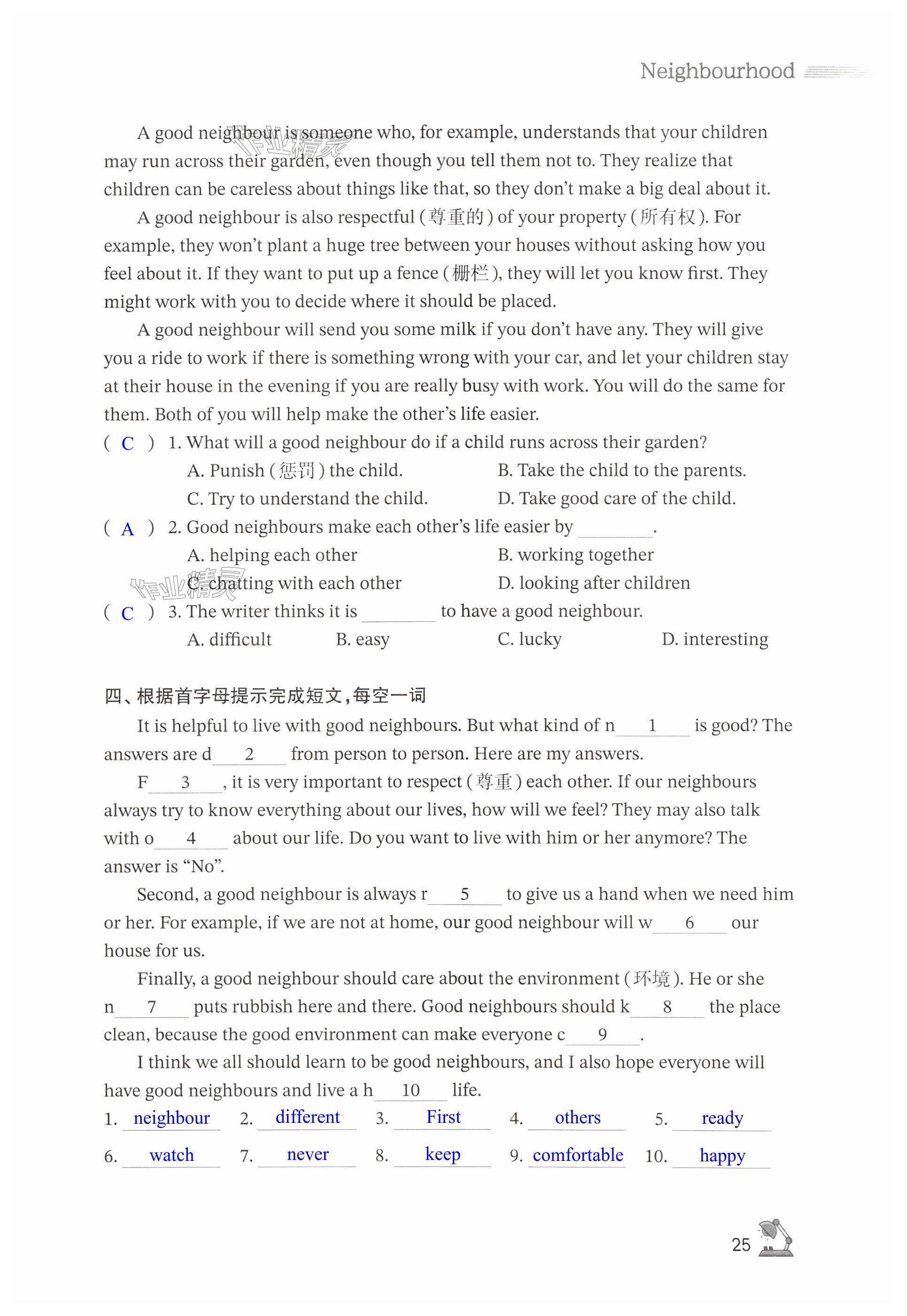第25页