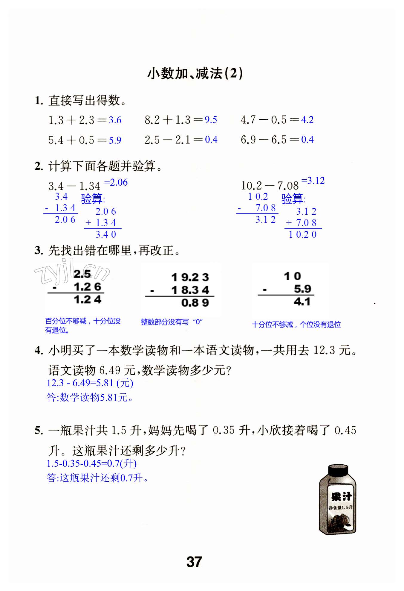 第37页