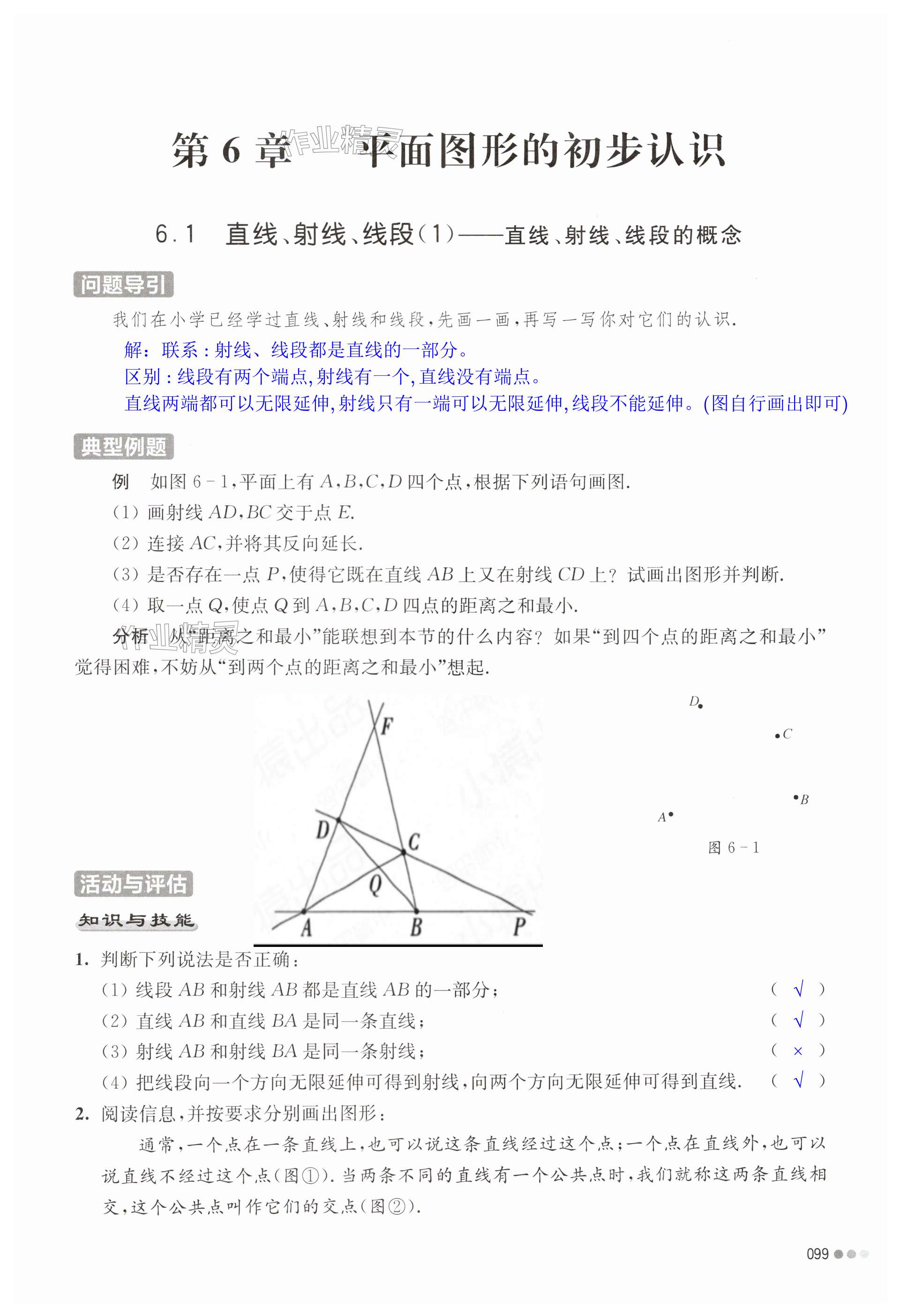 第99頁