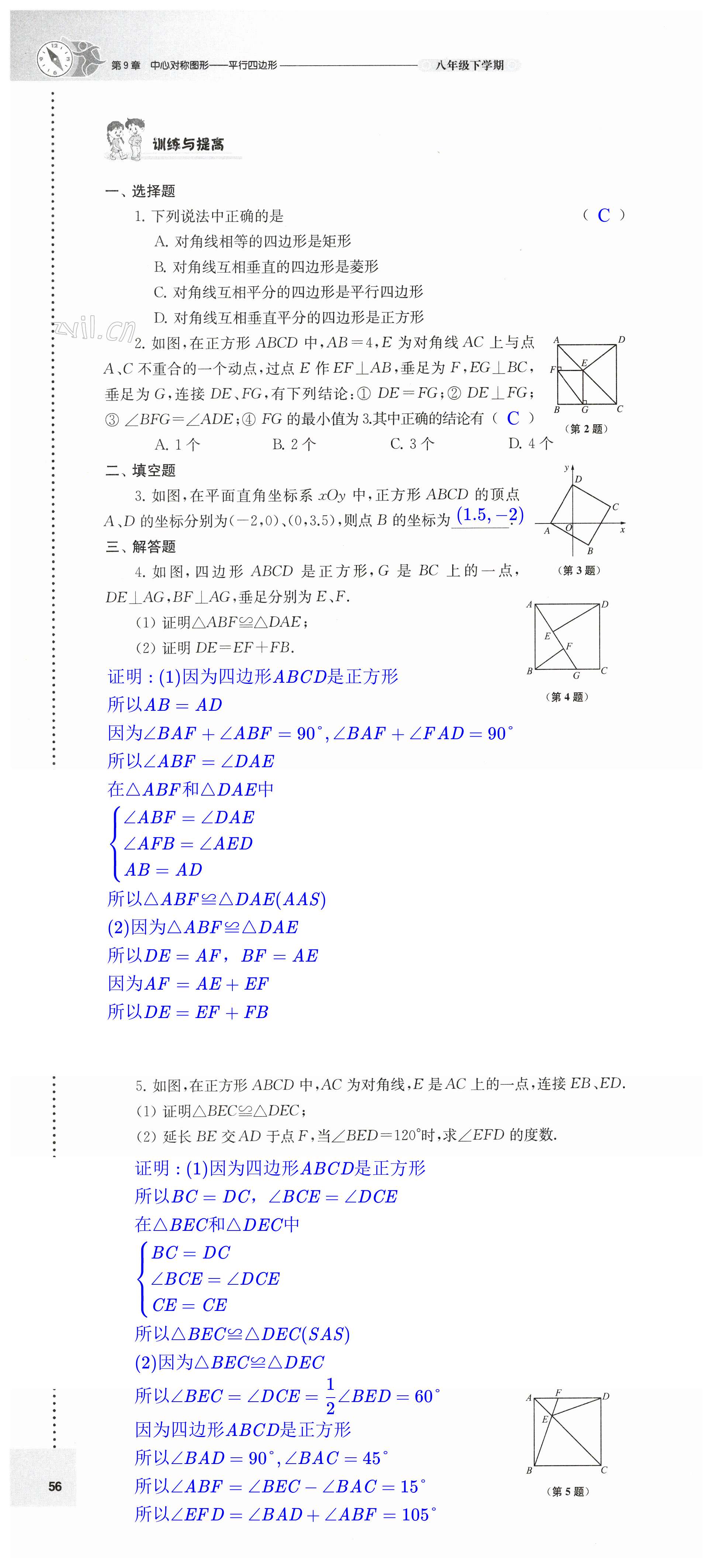 第56頁