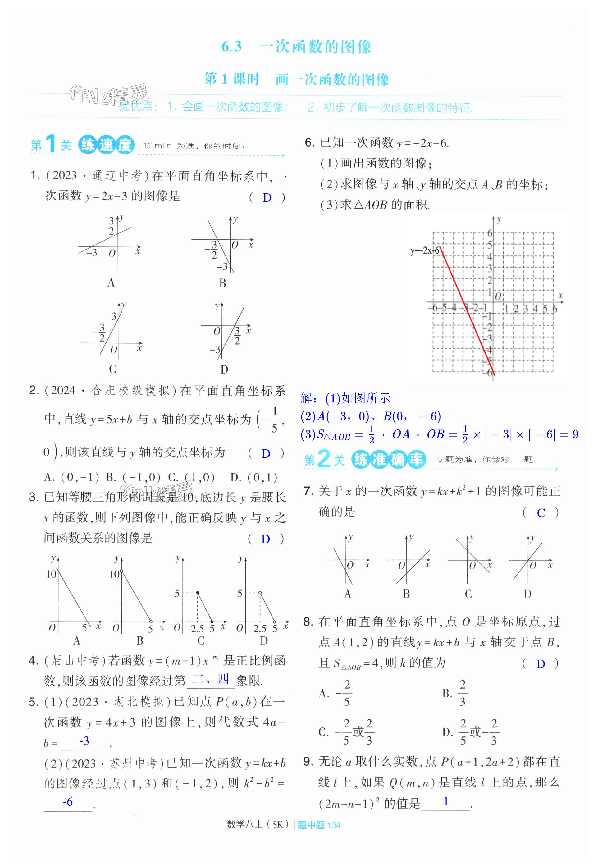 第134页