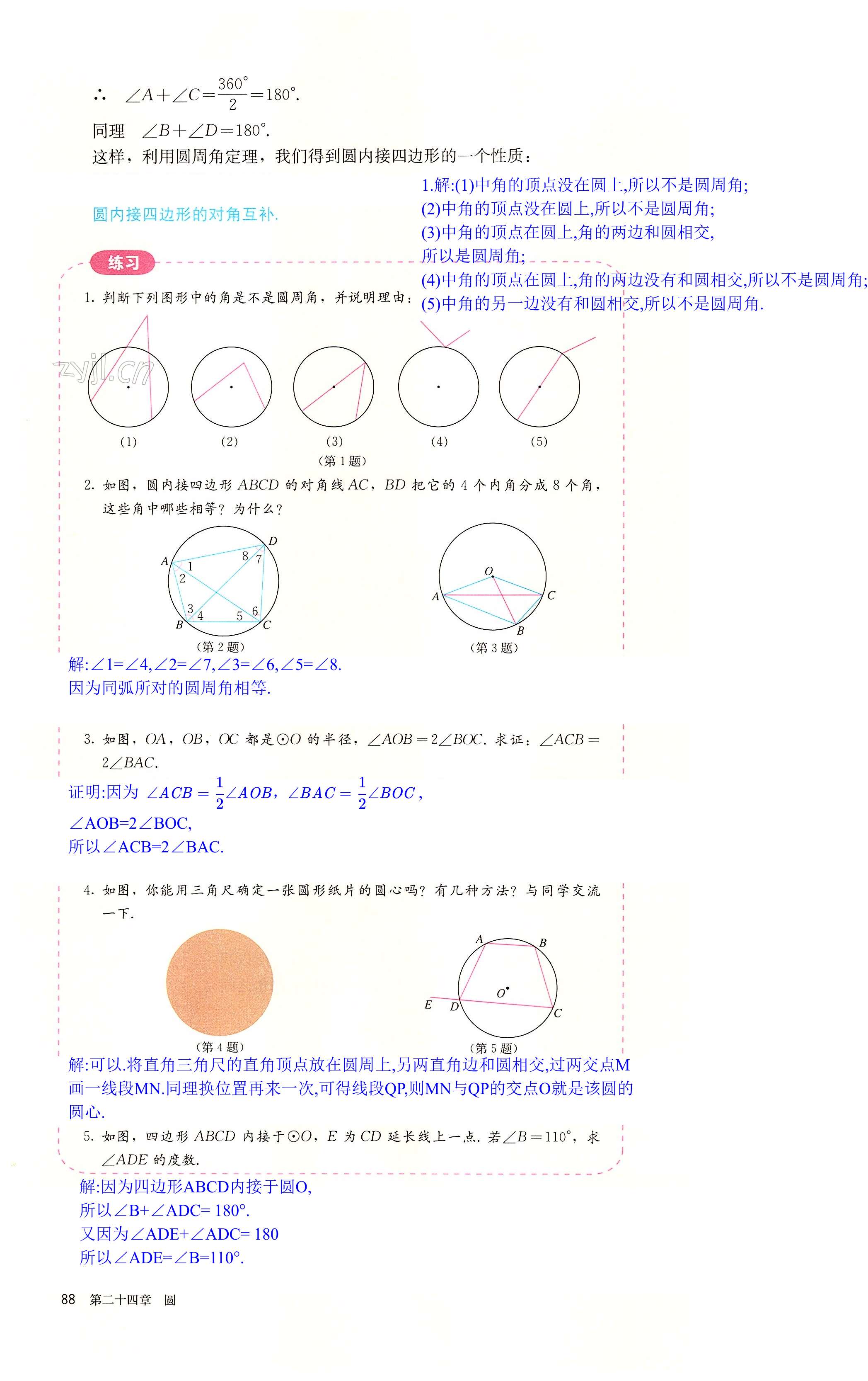 第88頁