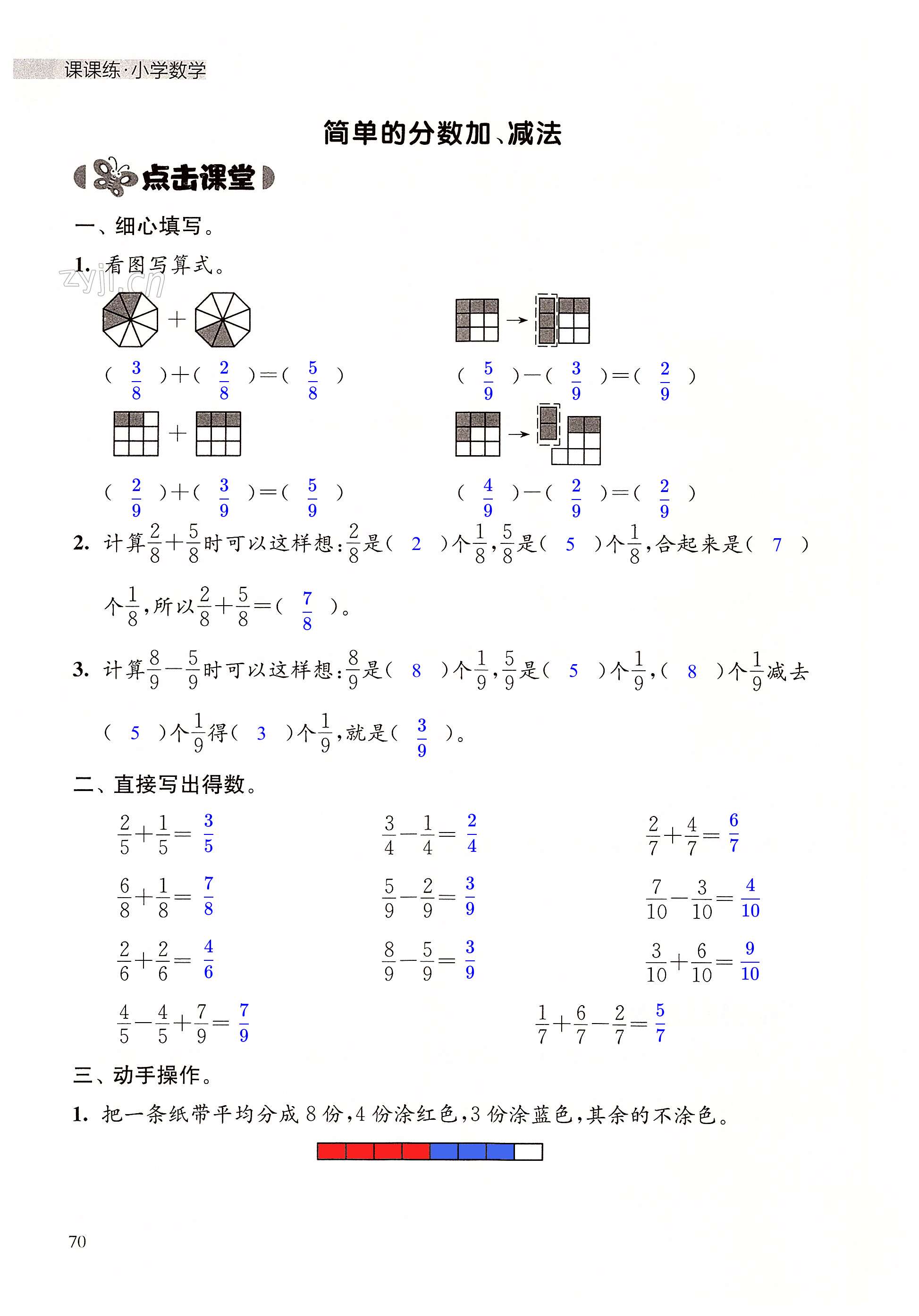 第70頁(yè)