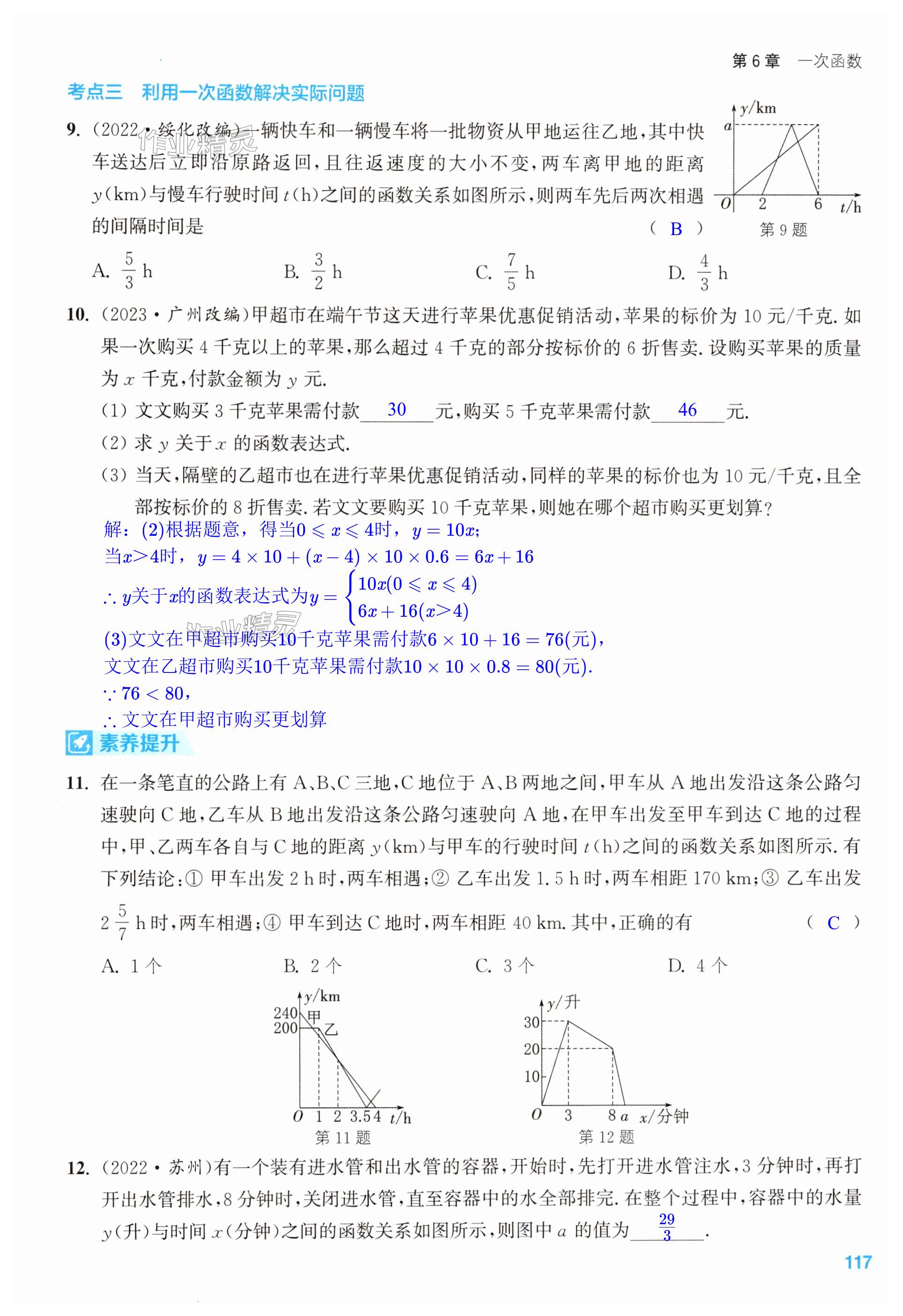 第117页