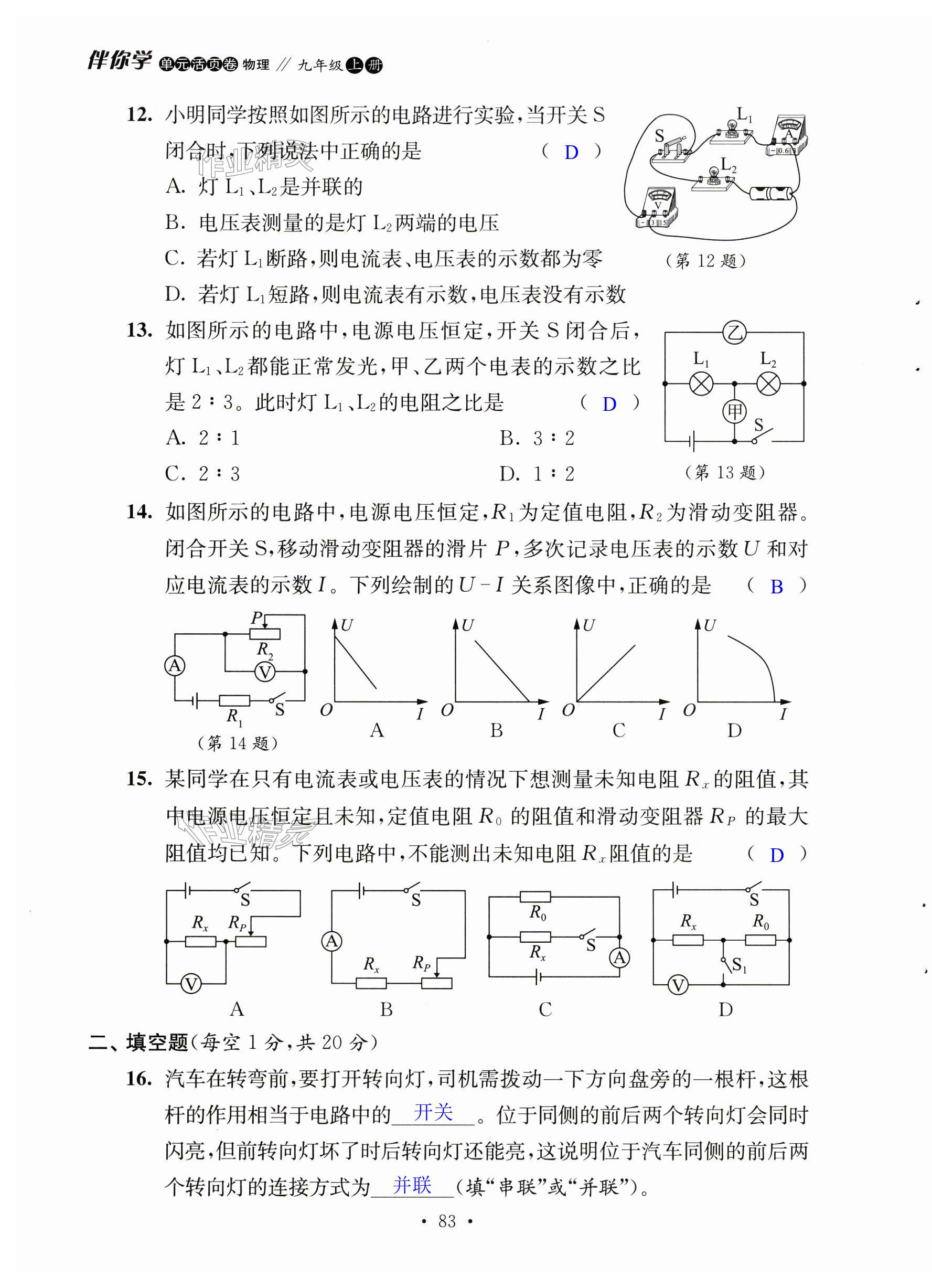 第83页