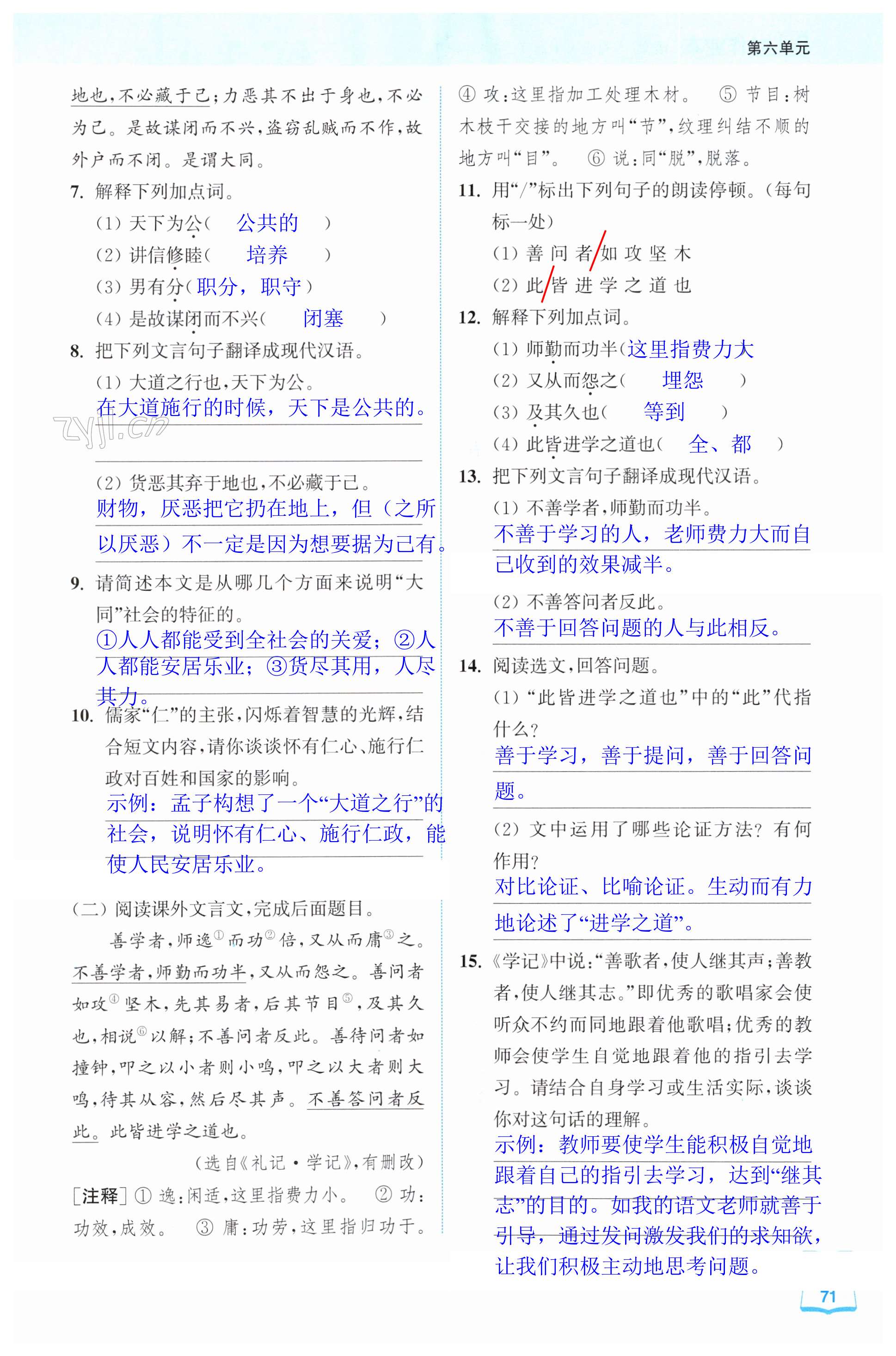 第71页