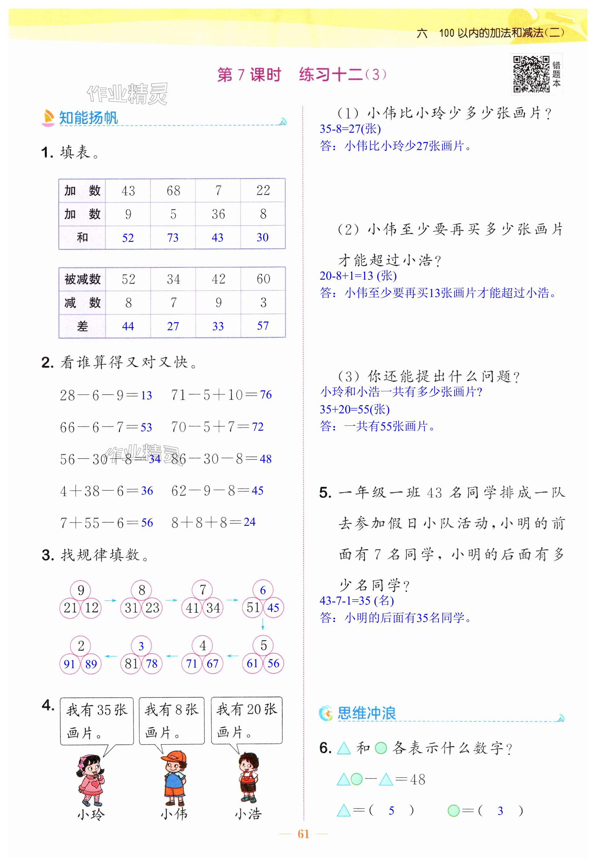 第61頁