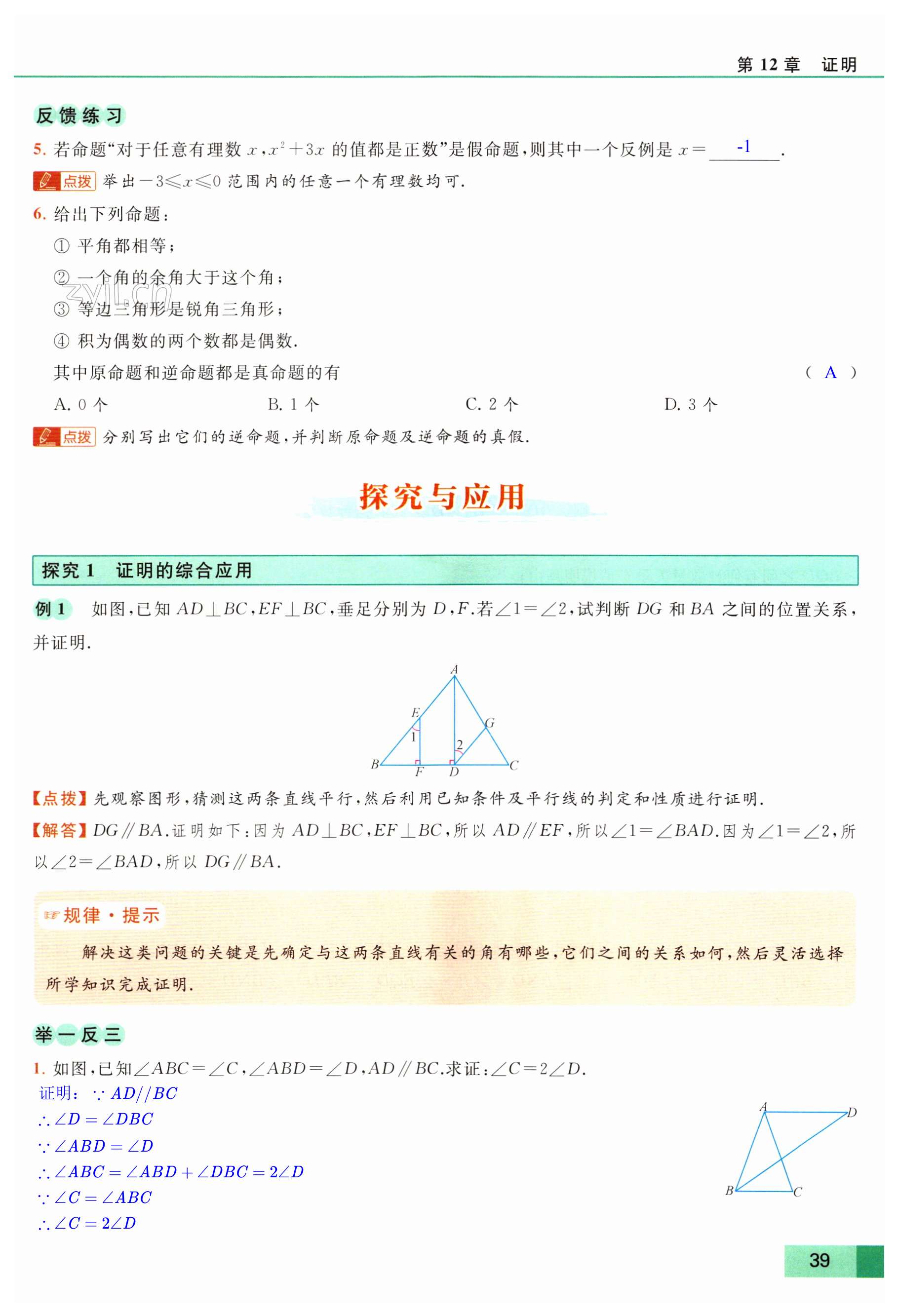 第39页