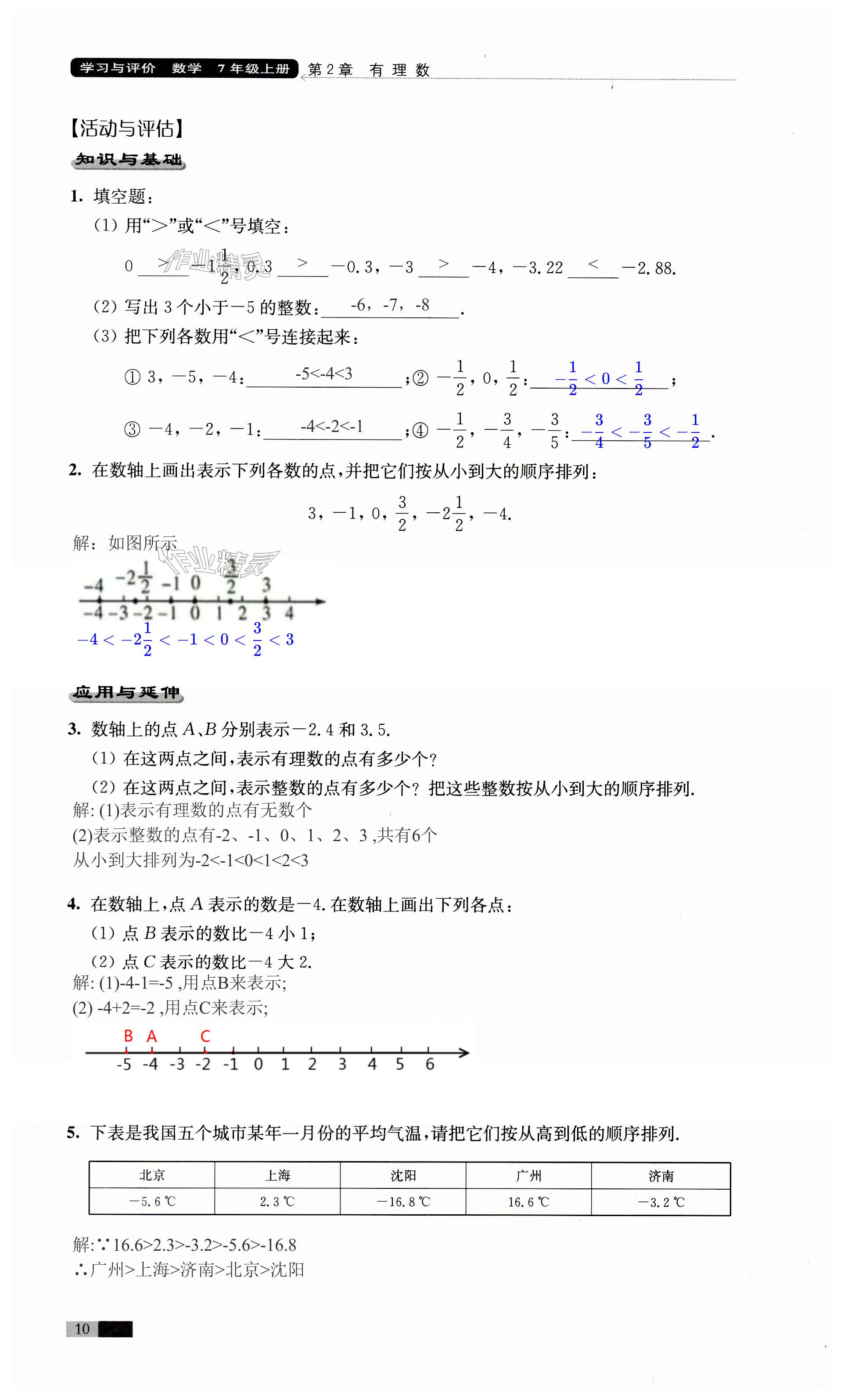 第10頁