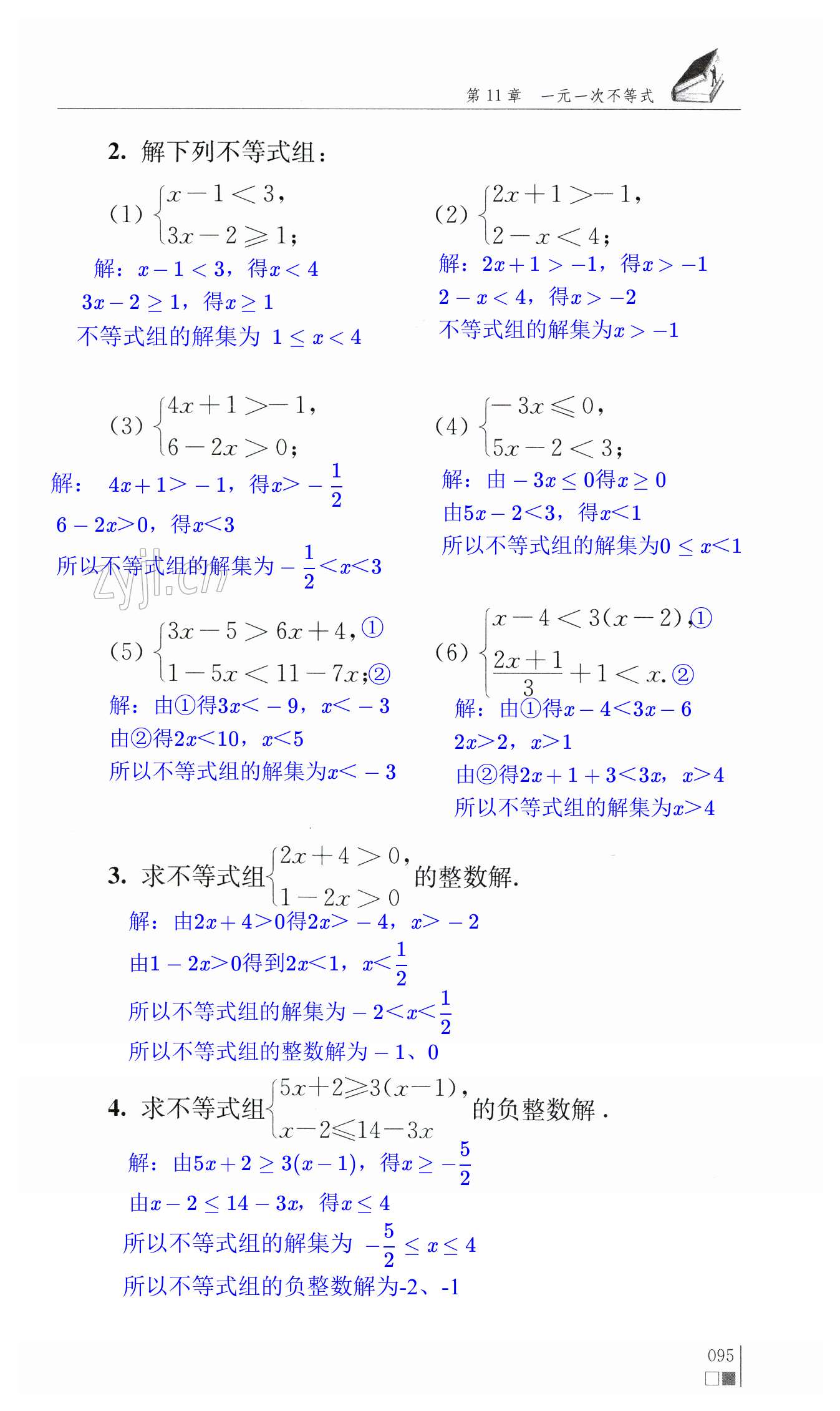 第95頁