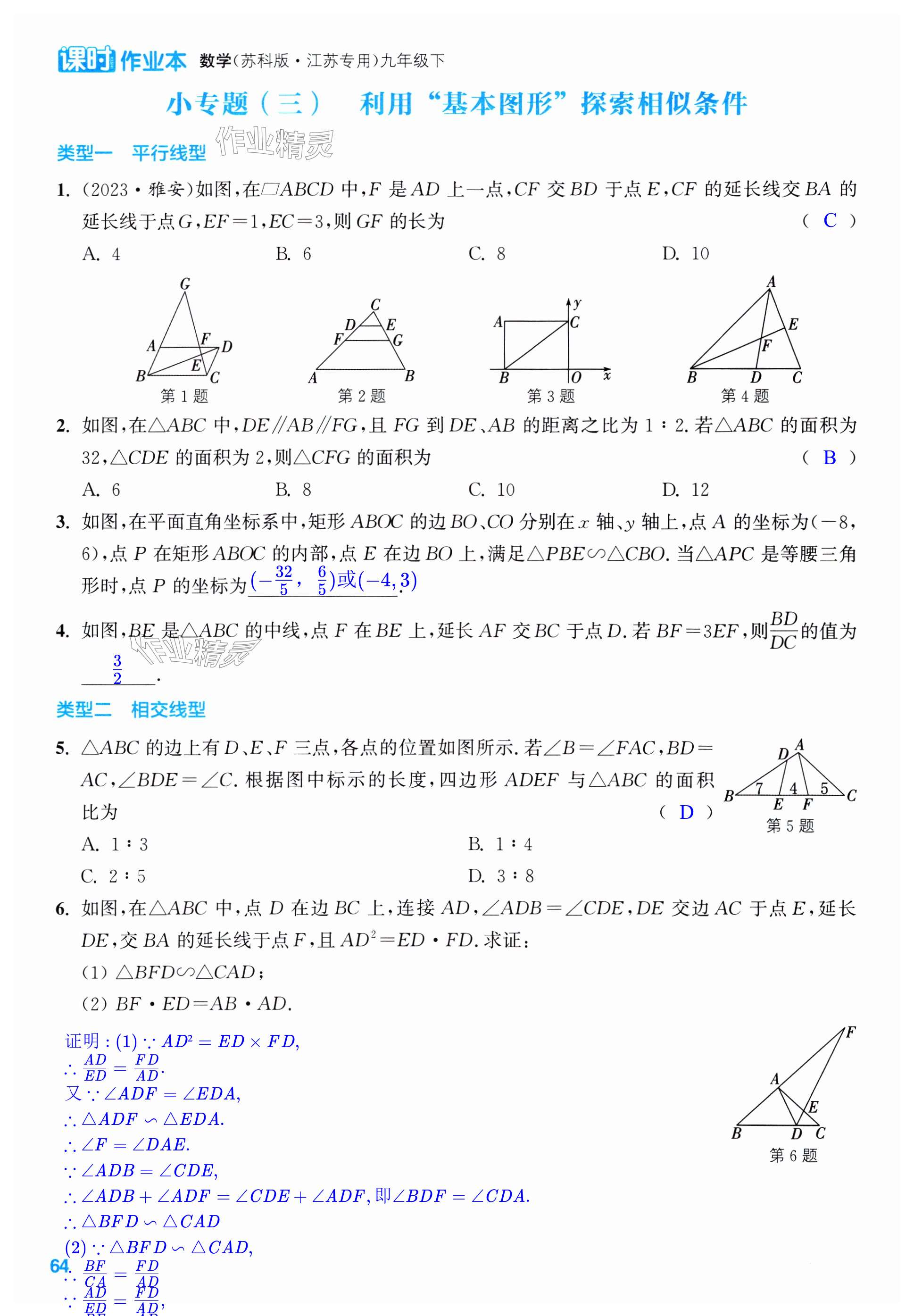 第64页