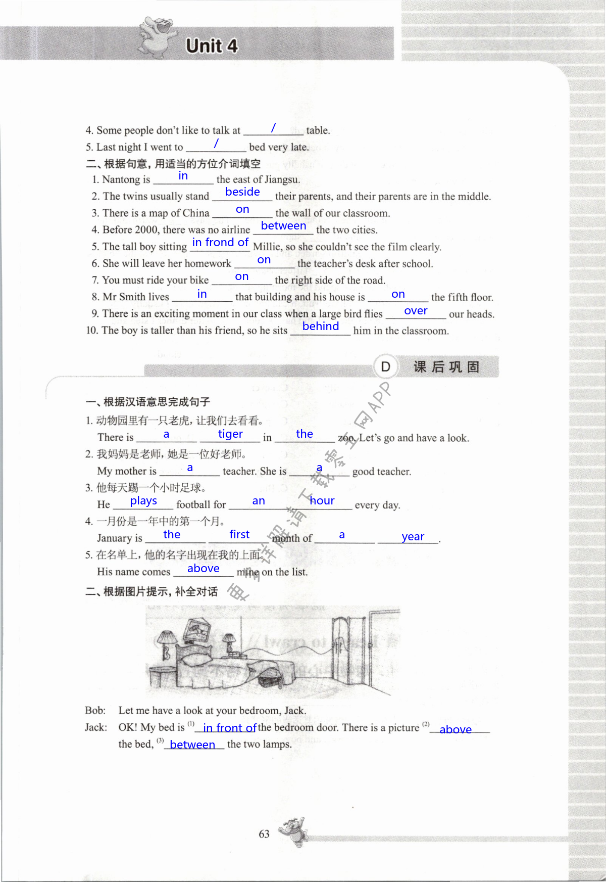 Unit 4 Finding your way - 第63页